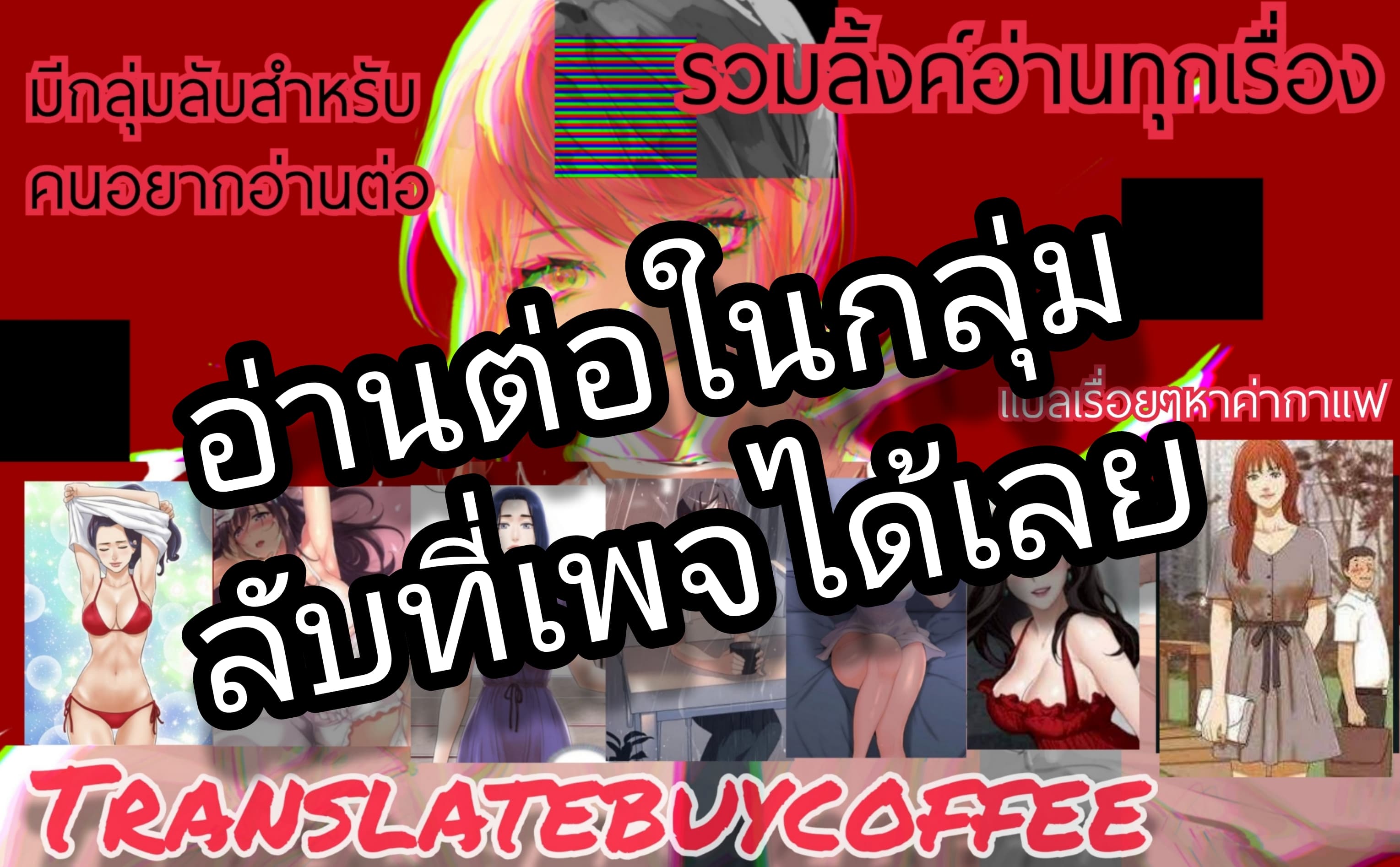 อ่านมังงะ not-to-be-missed หน้าที่ 66 แปลไทย