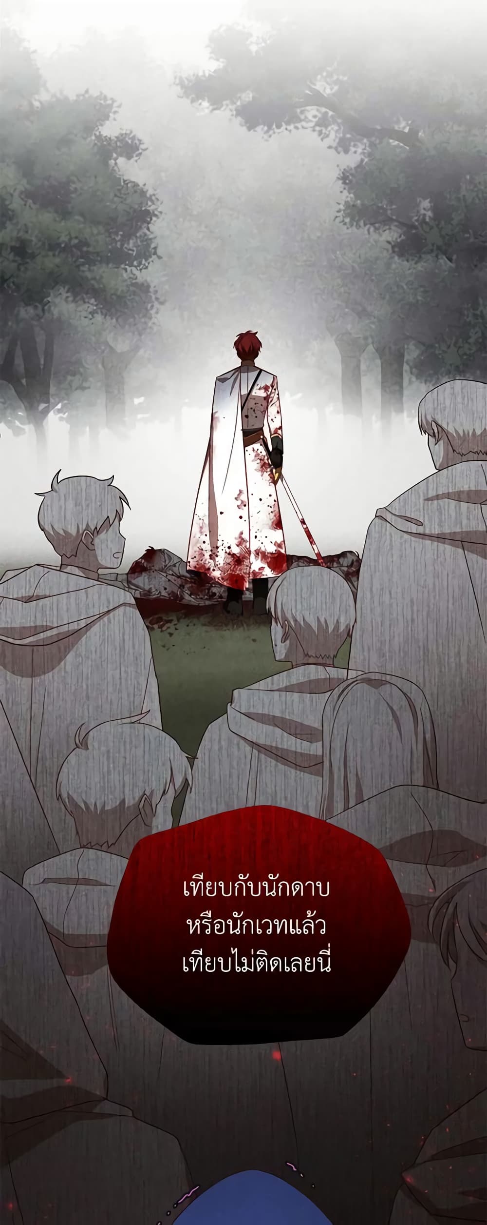 อ่านมังงะ The Soulless Duchess หน้าที่ 11 แปลไทย