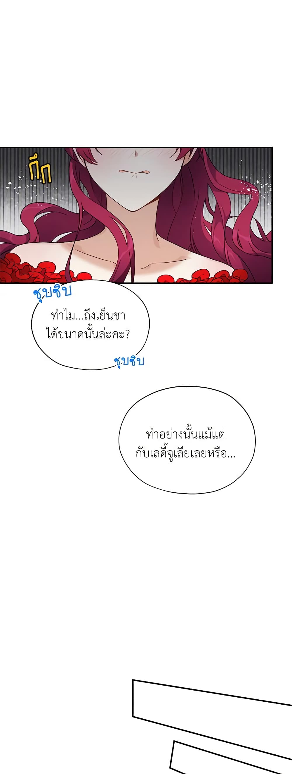 อ่านมังงะ The Soulless Duchess หน้าที่ 25 แปลไทย อ่านมังงะ The Soulless Duchess หน้าที่ 25 แปลไทย