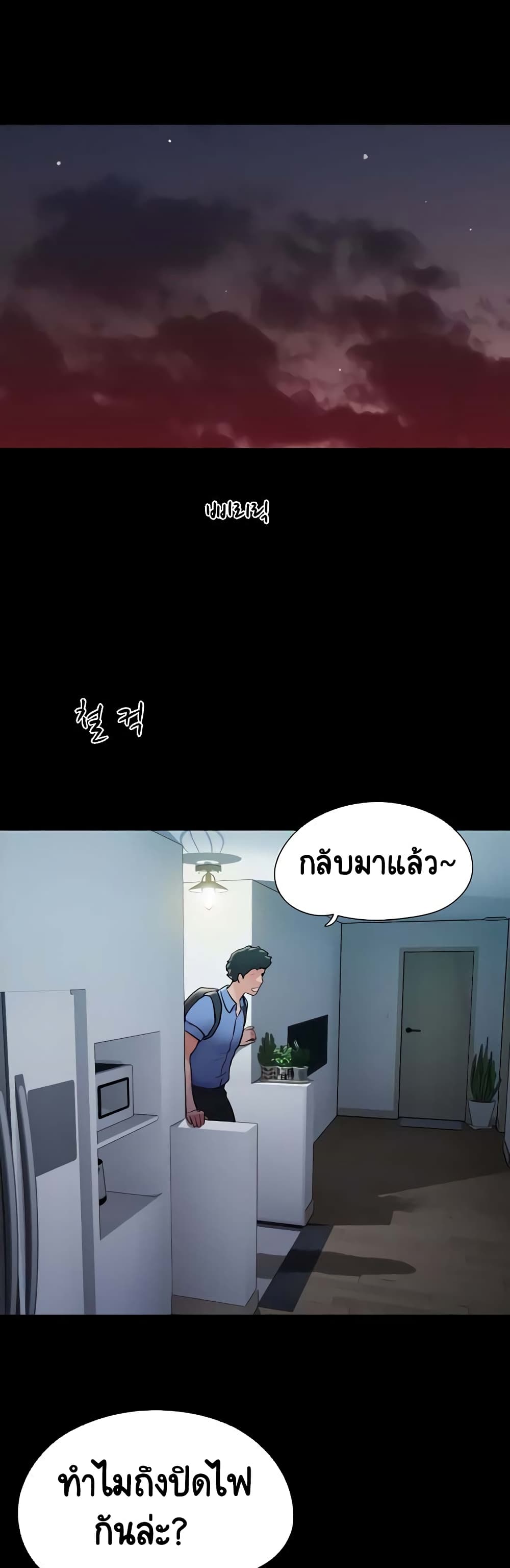 อ่านมังงะ not-to-be-missed หน้าที่ 49 แปลไทย