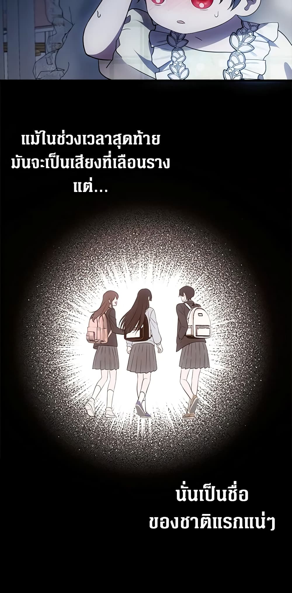 อ่านมังงะ It’s My First Time Being Loved หน้าที่ 35 แปลไทย