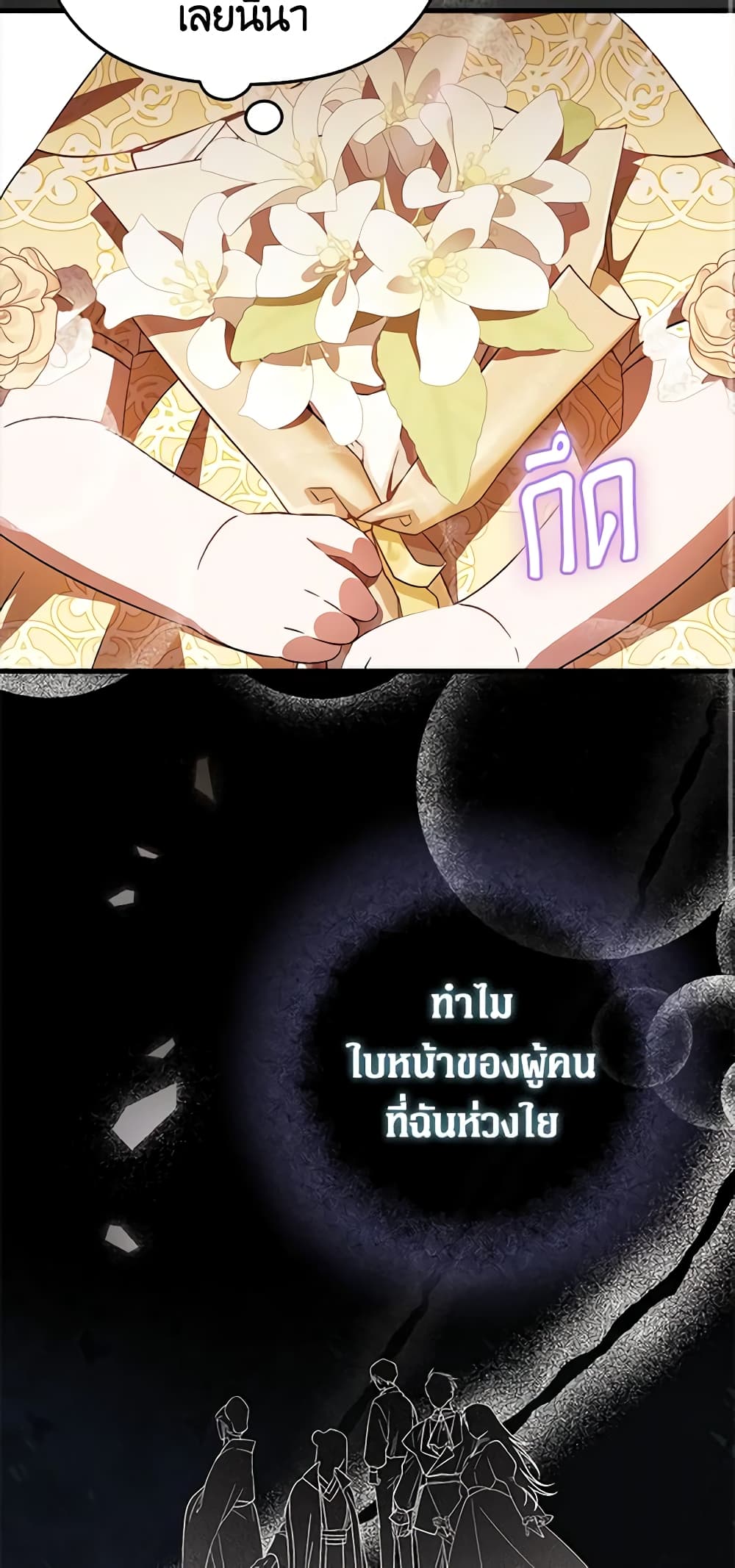 อ่านมังงะ It’s My First Time Being Loved หน้าที่ 47 แปลไทย