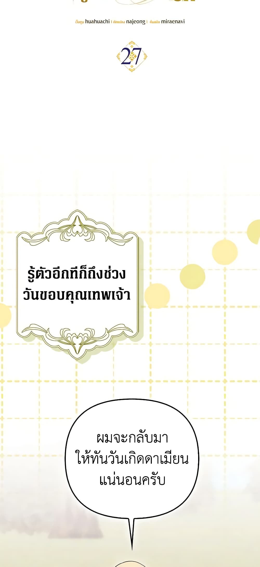 อ่านมังงะ It’s My First Time Being Loved หน้าที่ 29 แปลไทย อ่านมังงะ It’s My First Time Being Loved หน้าที่ 29 แปลไทย