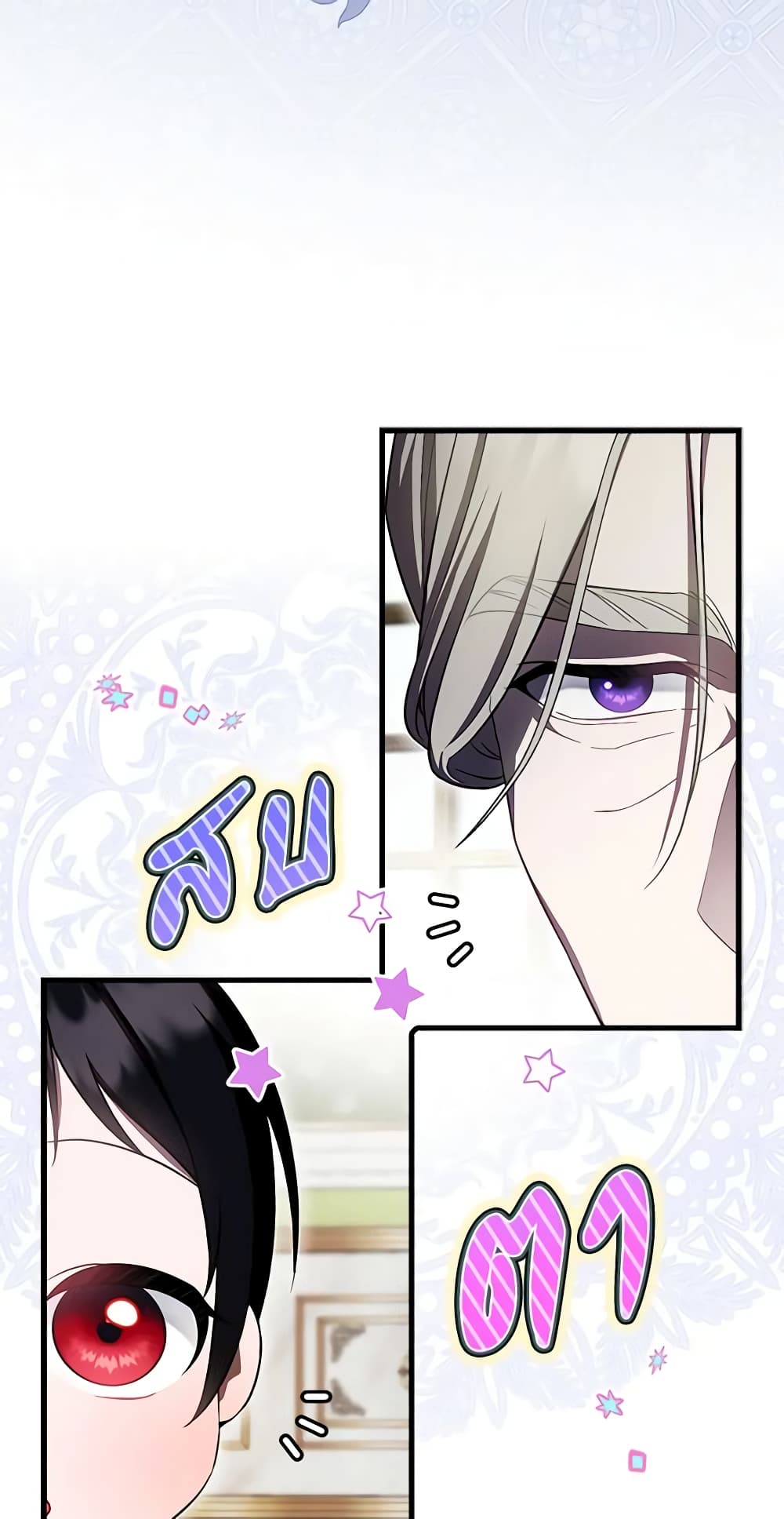 อ่านมังงะ It’s My First Time Being Loved หน้าที่ 45 แปลไทย