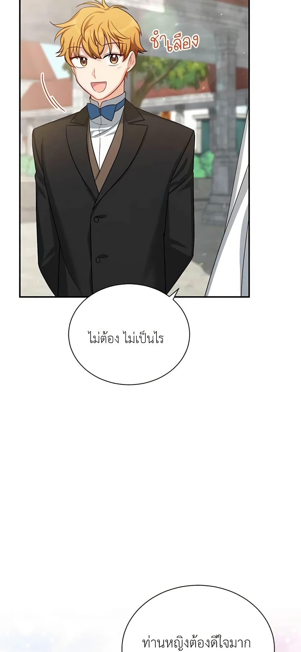 อ่านมังงะ The Soulless Duchess หน้าที่ 65 แปลไทย