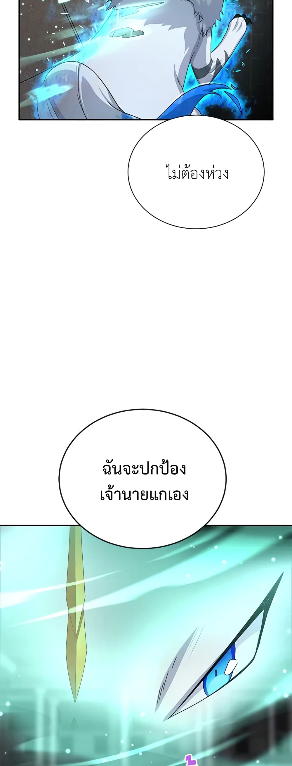 อ่านมังงะ The Soulless Duchess หน้าที่ 31 แปลไทย