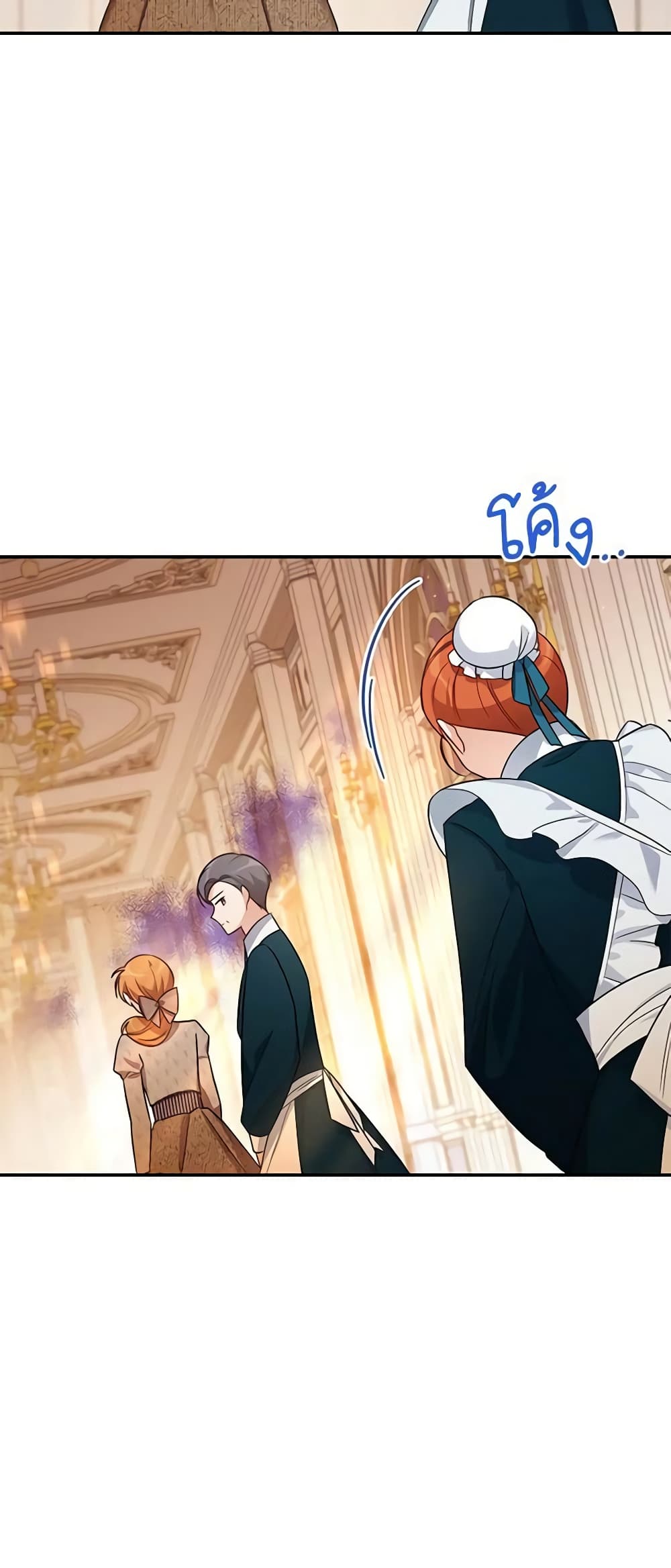 อ่านมังงะ The Soulless Duchess หน้าที่ 15 แปลไทย
