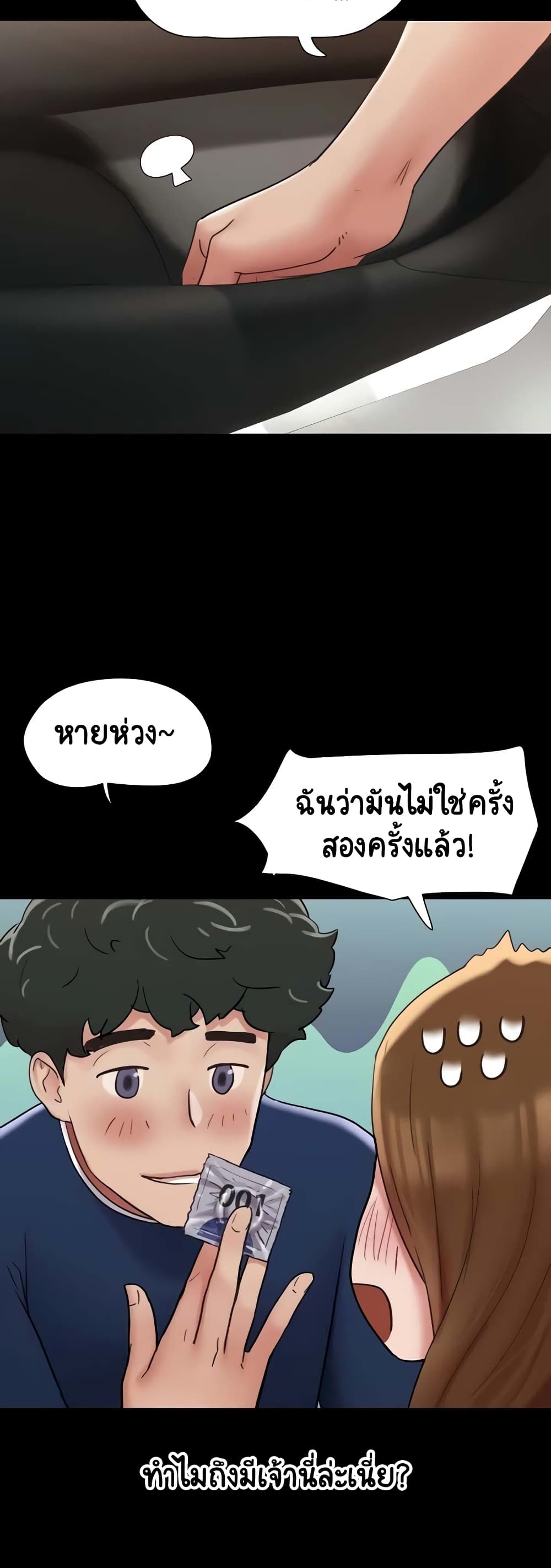 อ่านมังงะ not-to-be-missed หน้าที่ 13 แปลไทย