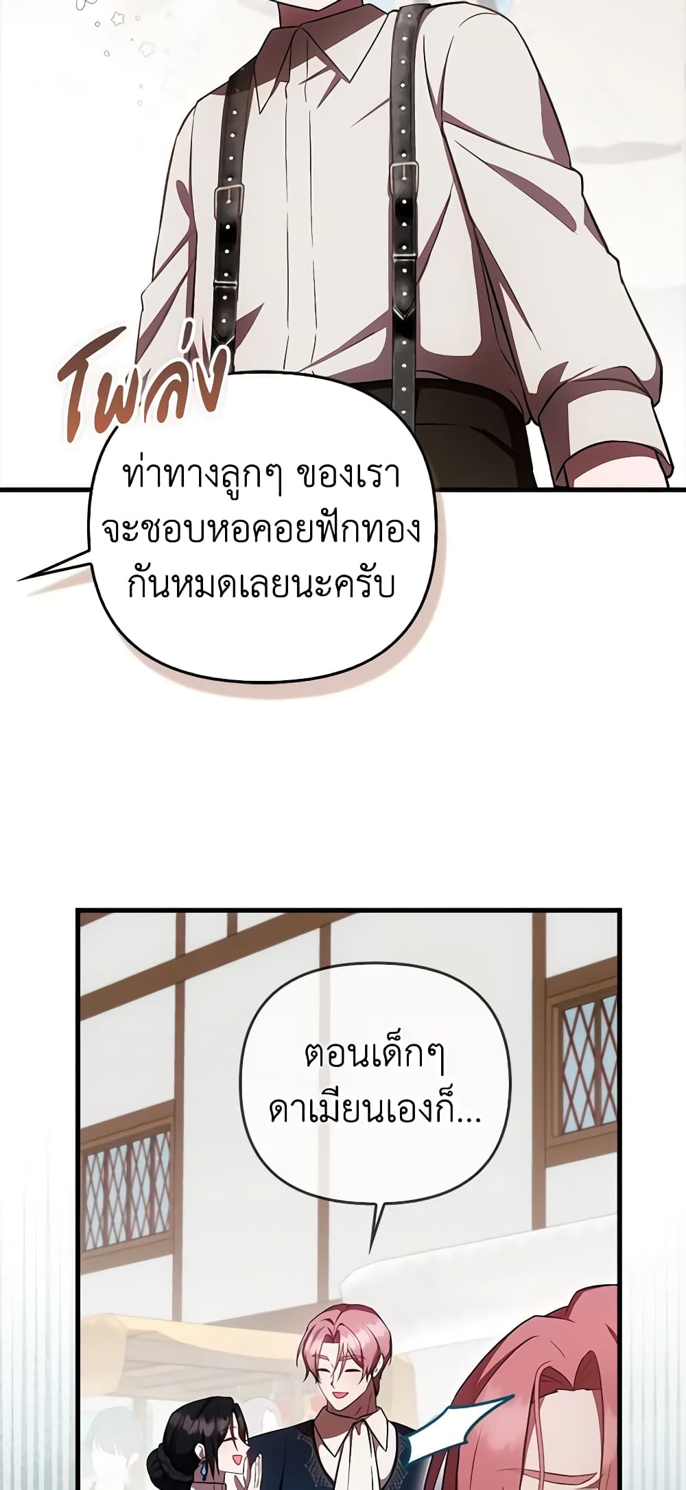 อ่านมังงะ It’s My First Time Being Loved หน้าที่ 63 แปลไทย อ่านมังงะ It’s My First Time Being Loved หน้าที่ 63 แปลไทย