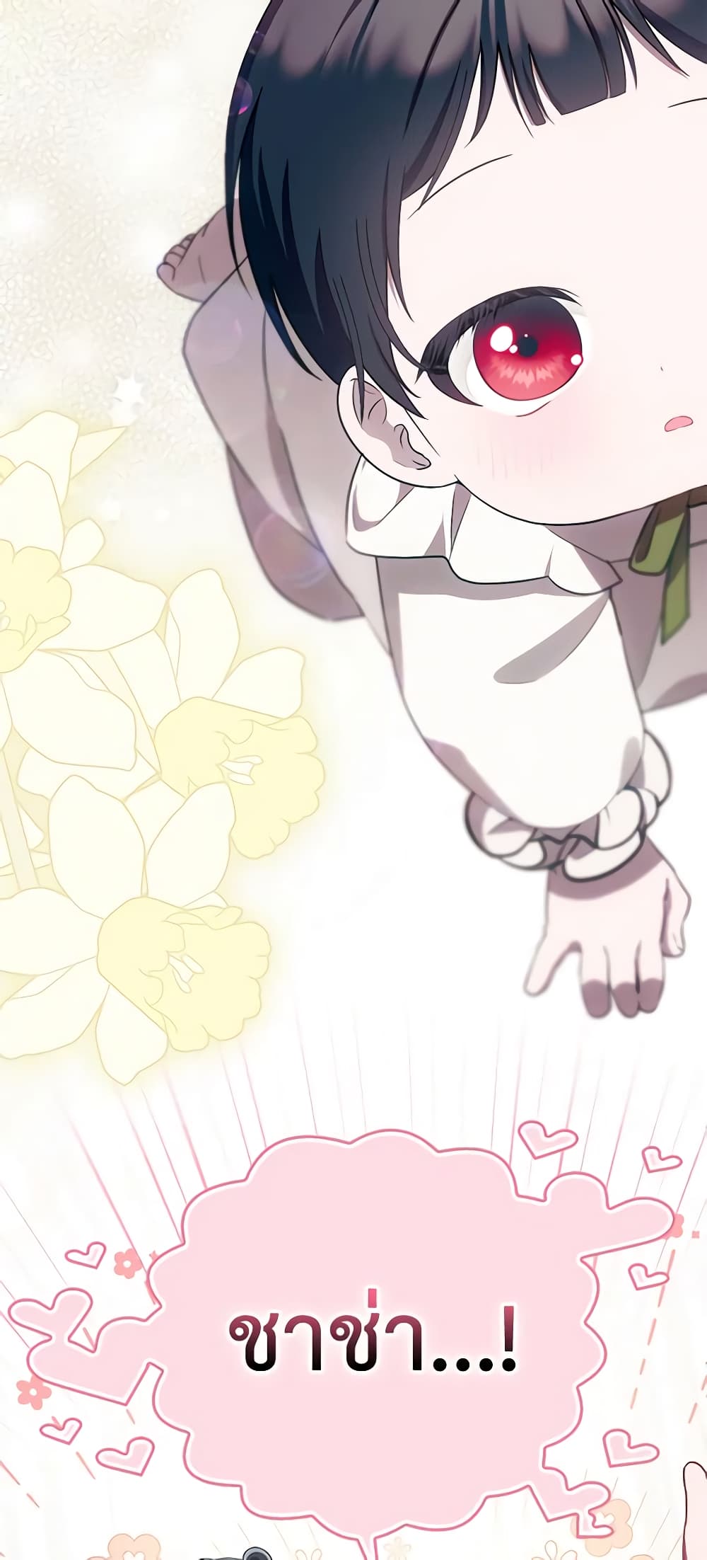 อ่านมังงะ It’s My First Time Being Loved หน้าที่ 23 แปลไทย