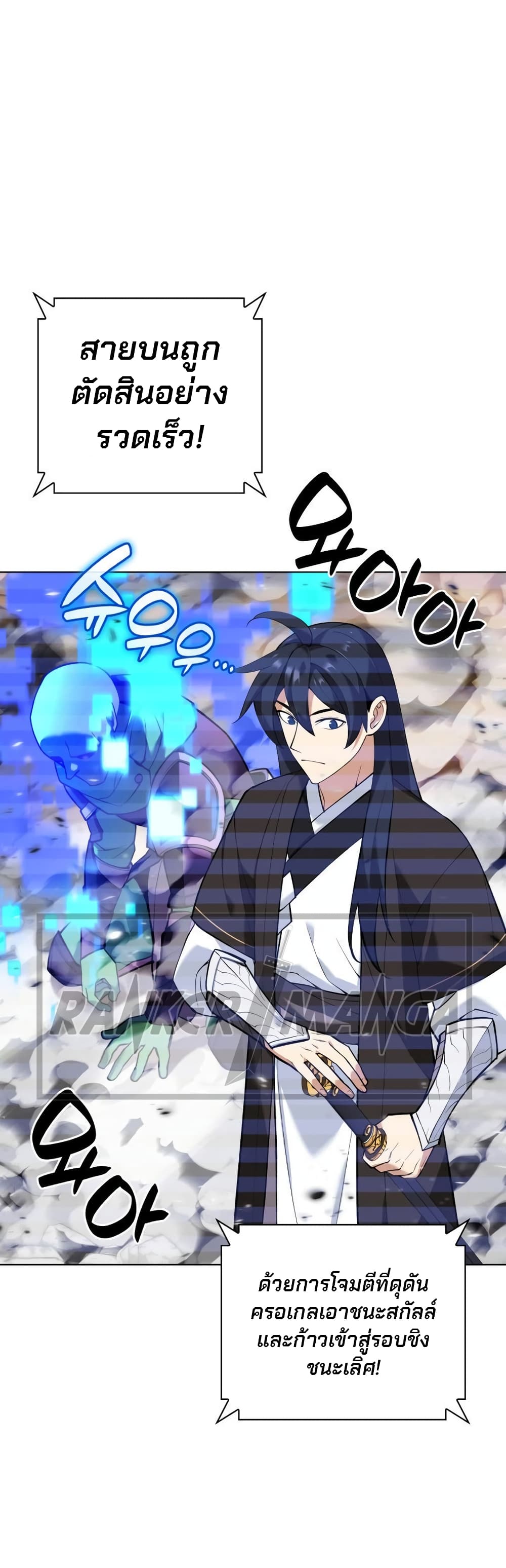 อ่านมังงะ Overgeared (Remake) หน้าที่ 33 แปลไทย