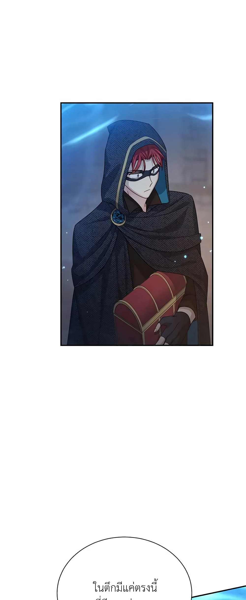 อ่านมังงะ The Soulless Duchess หน้าที่ 75 แปลไทย