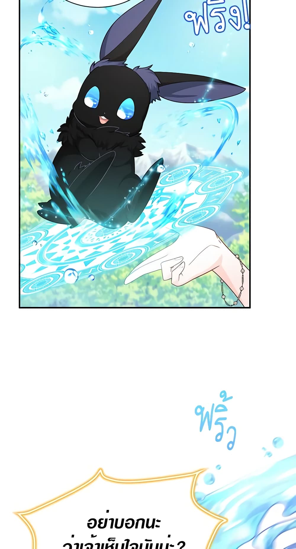 อ่านมังงะ The Soulless Duchess หน้าที่ 27 แปลไทย