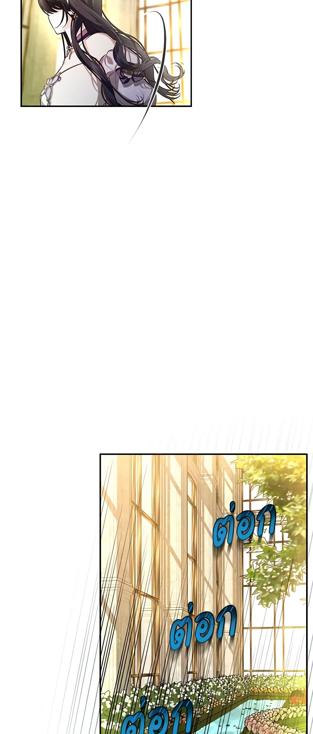 อ่านมังงะ how-to-hide-the-emperors-child หน้าที่ 21 แปลไทย