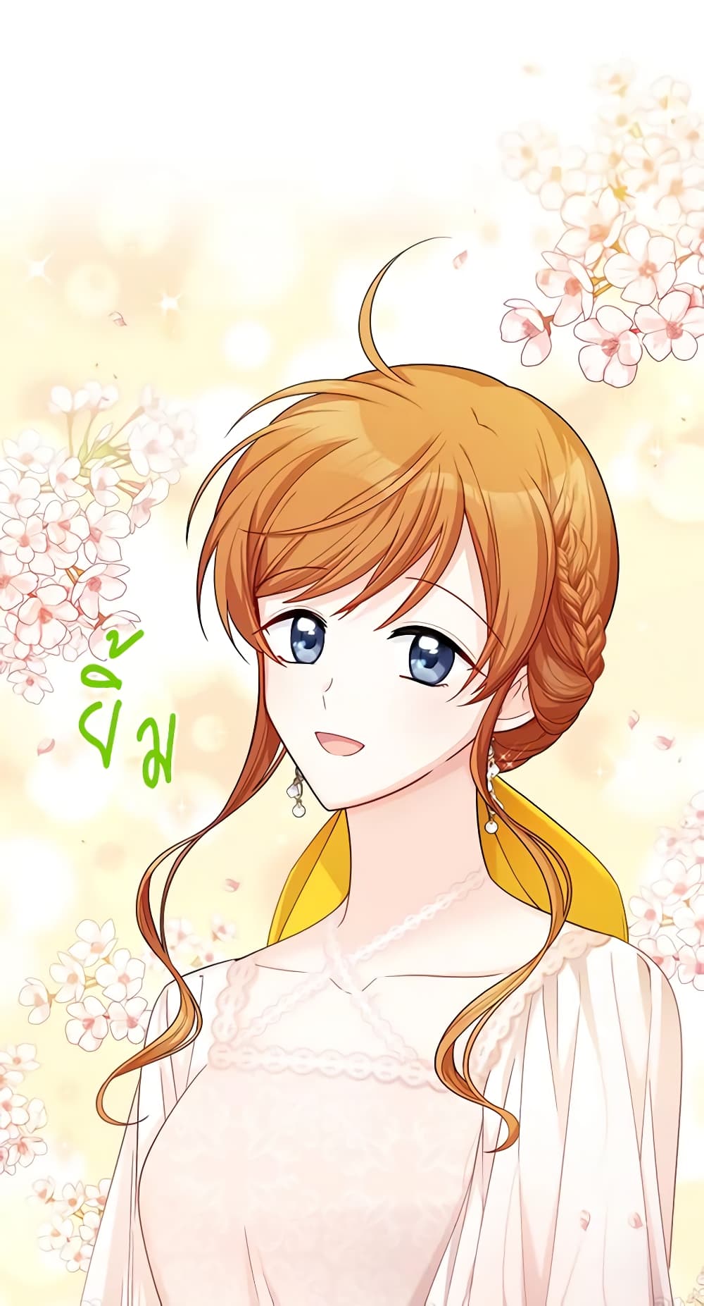 อ่านมังงะ The Soulless Duchess หน้าที่ 3 แปลไทย