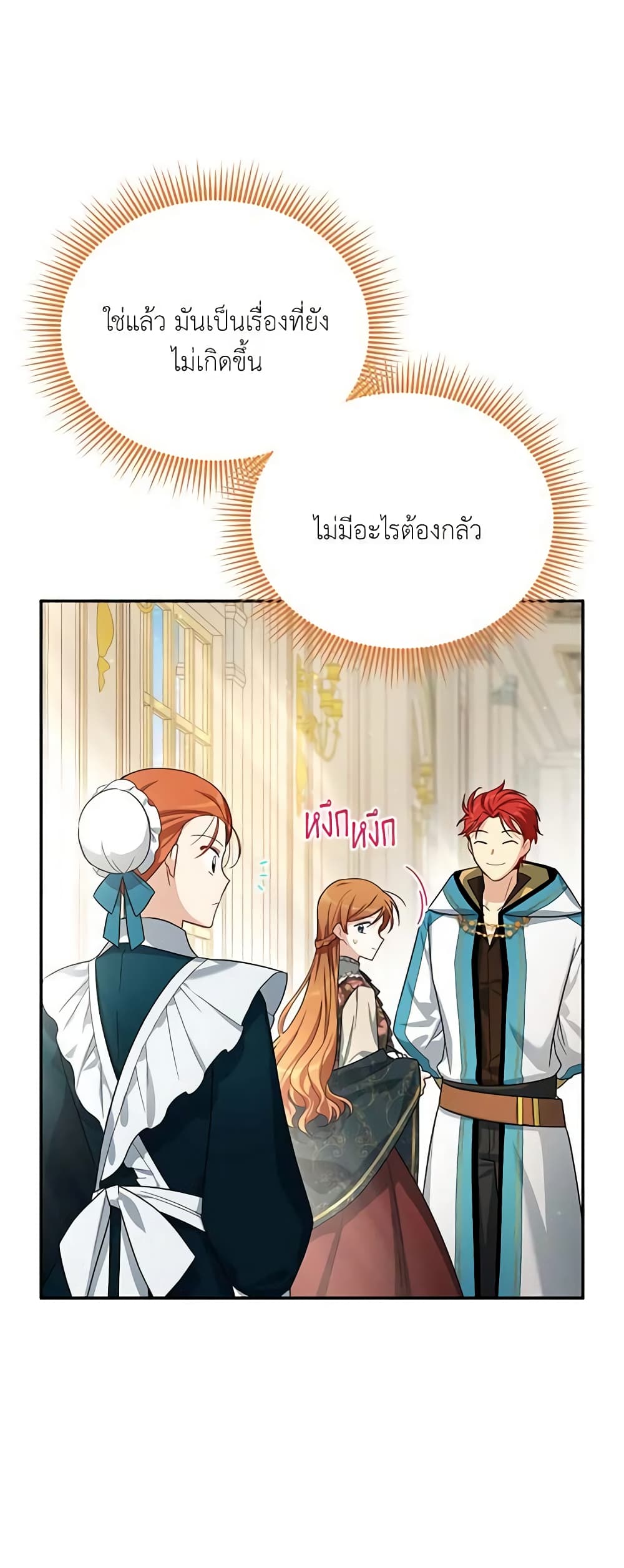 อ่านมังงะ The Soulless Duchess หน้าที่ 65 แปลไทย