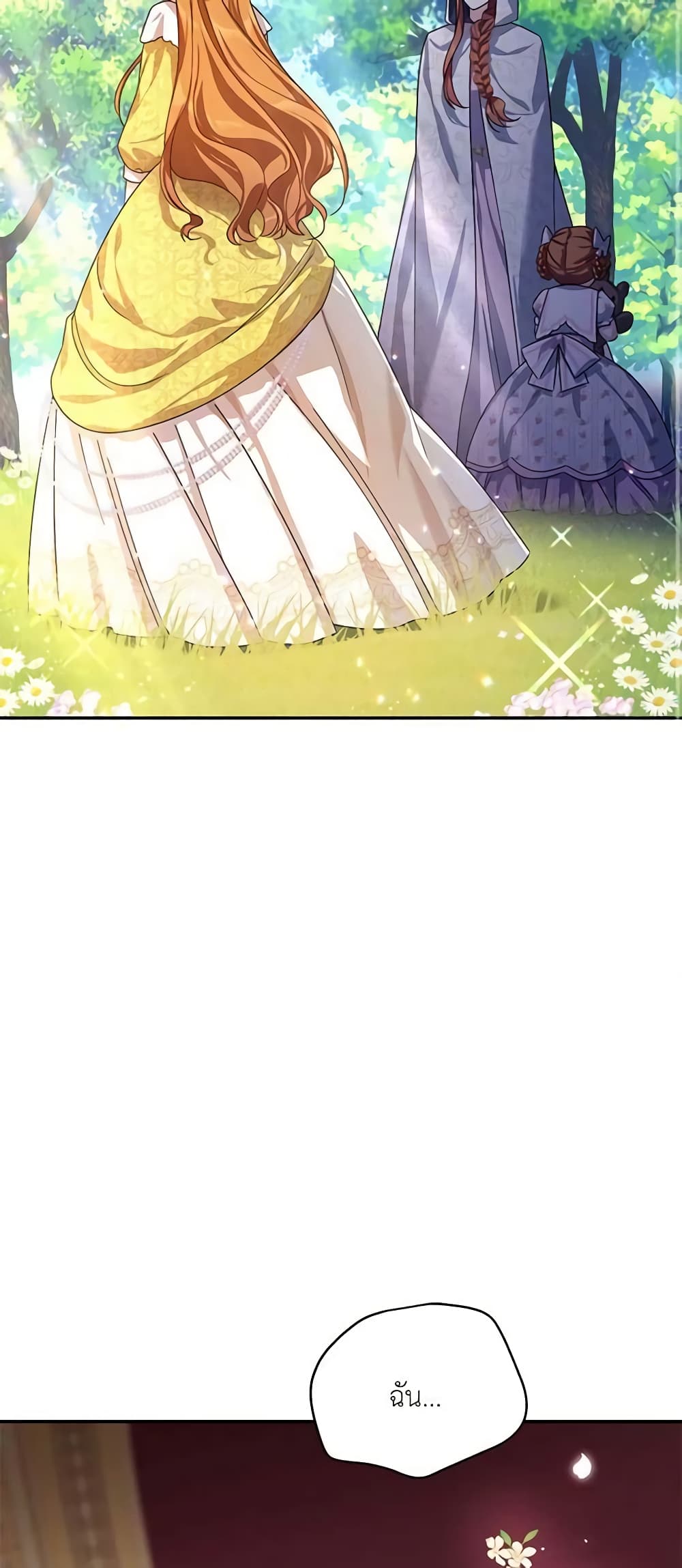 อ่านมังงะ The Soulless Duchess หน้าที่ 65 แปลไทย