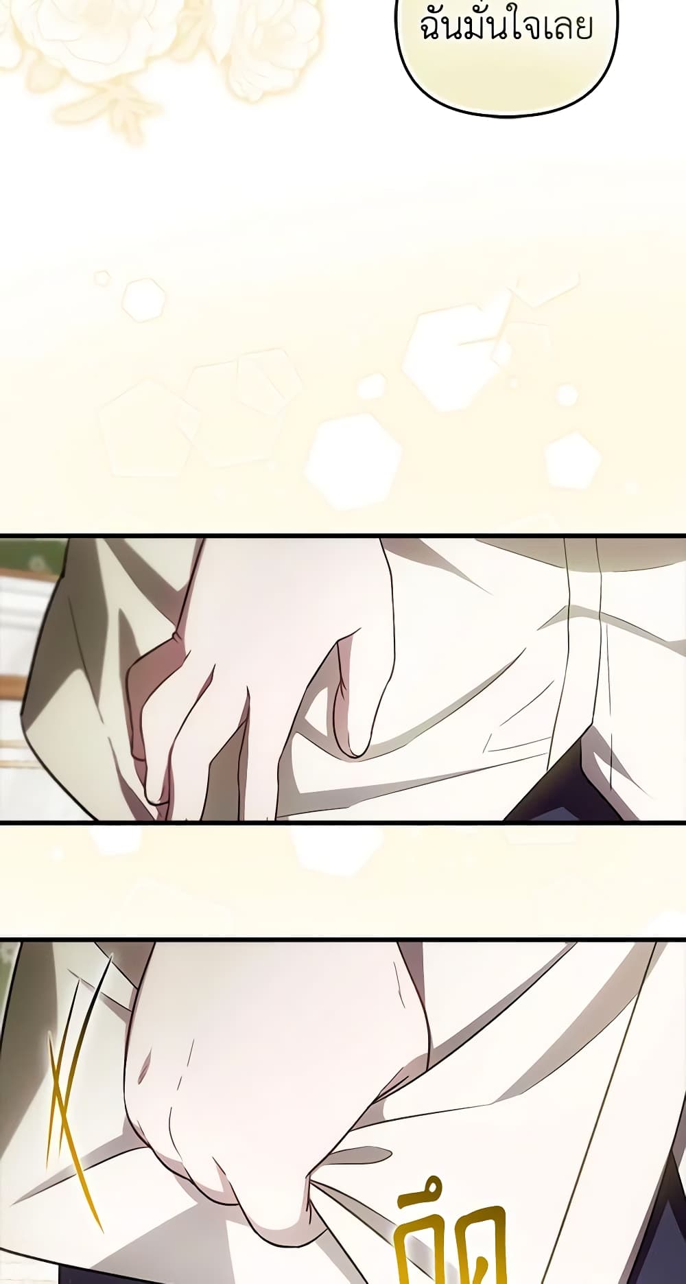 อ่านมังงะ It’s My First Time Being Loved หน้าที่ 9 แปลไทย