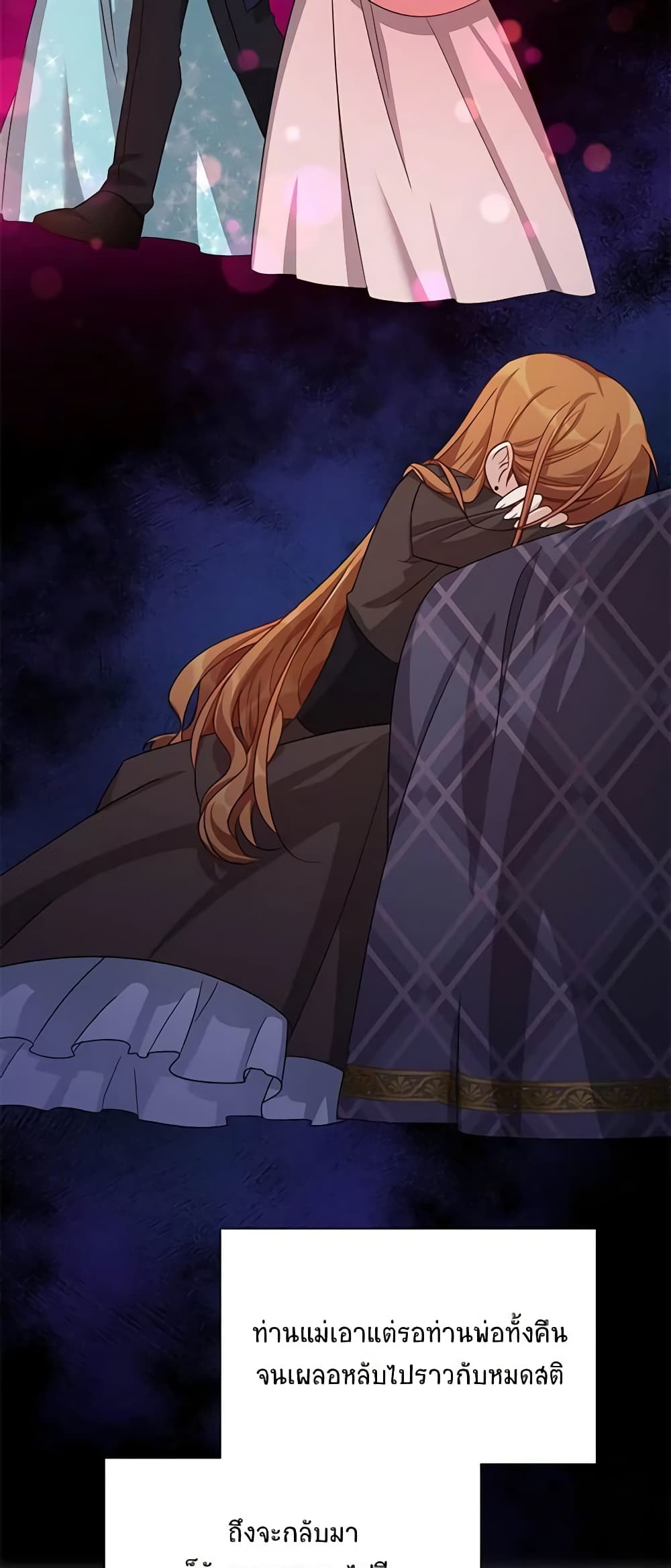 อ่านมังงะ The Soulless Duchess หน้าที่ 11 แปลไทย