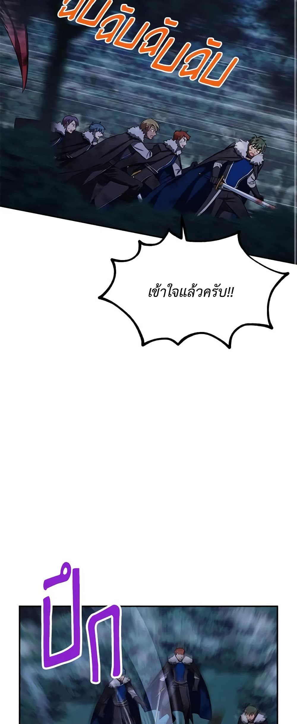 อ่านมังงะ The Soulless Duchess หน้าที่ 41 แปลไทย