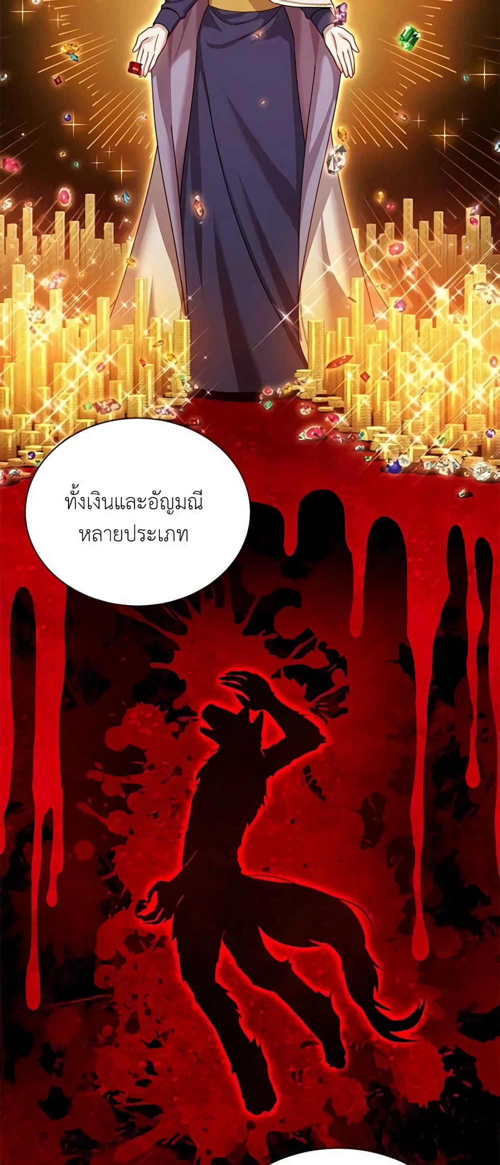 อ่านมังงะ The Soulless Duchess หน้าที่ 39 แปลไทย