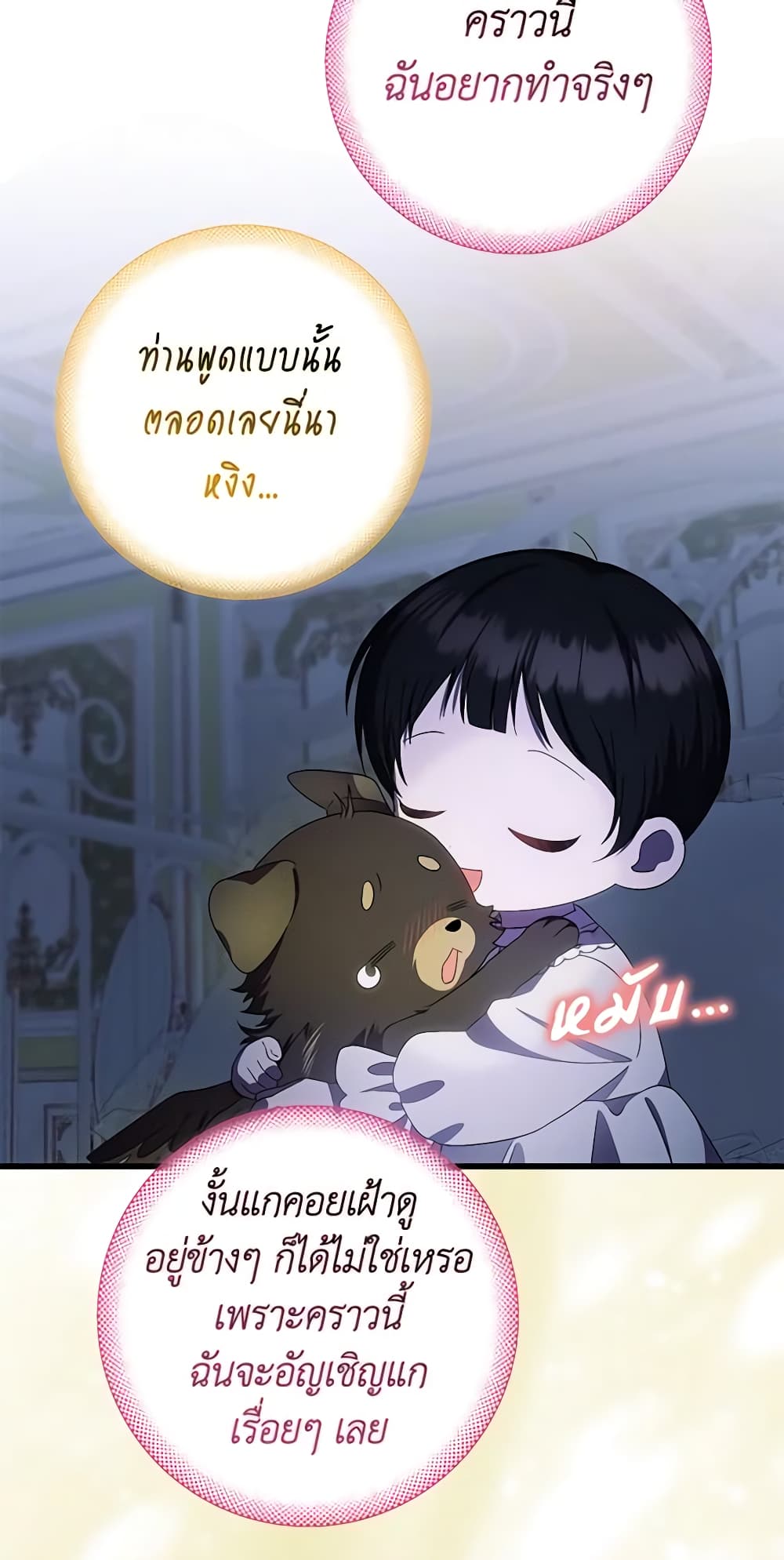 อ่านมังงะ It’s My First Time Being Loved หน้าที่ 31 แปลไทย