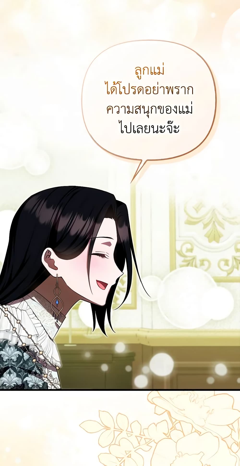 อ่านมังงะ It’s My First Time Being Loved หน้าที่ 11 แปลไทย