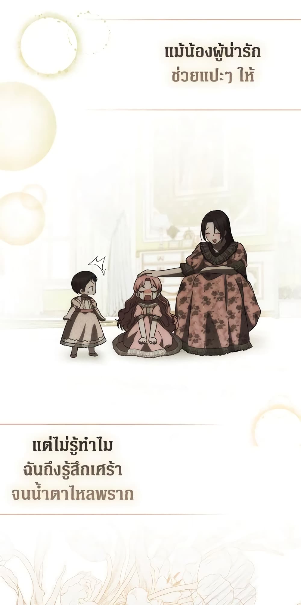 อ่านมังงะ It’s My First Time Being Loved หน้าที่ 9 แปลไทย