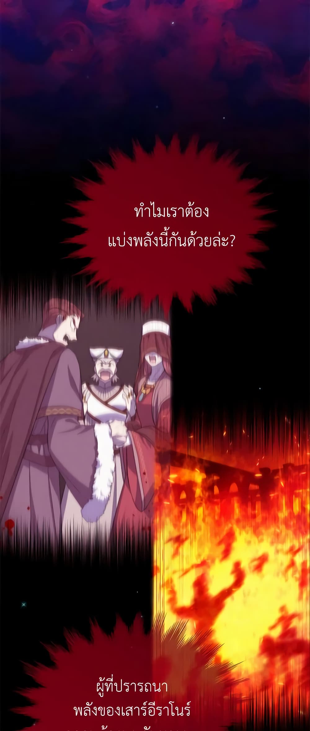 อ่านมังงะ The Soulless Duchess หน้าที่ 7 แปลไทย