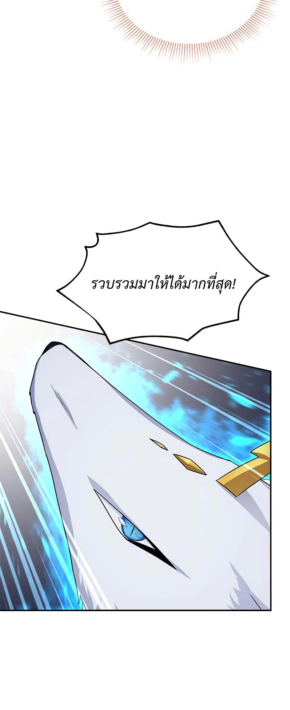 อ่านมังงะ The Soulless Duchess หน้าที่ 71 แปลไทย