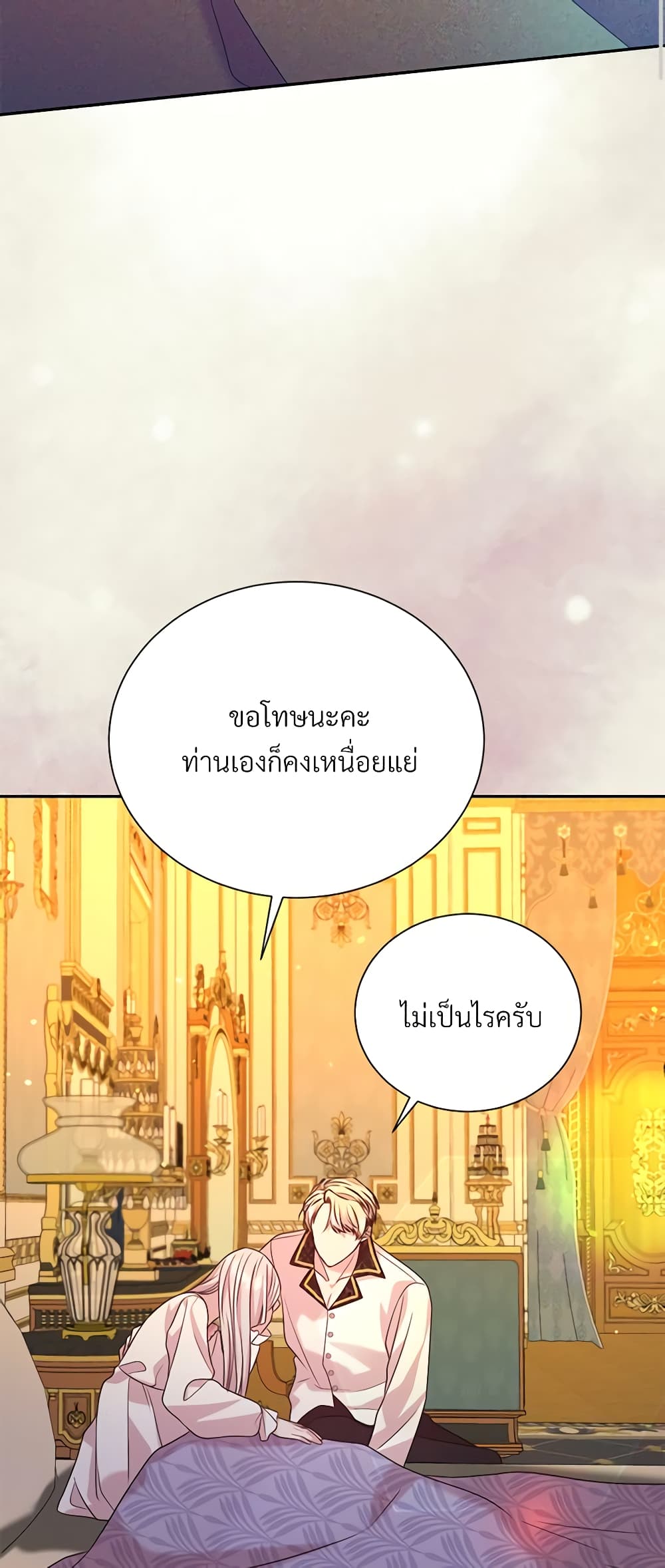 อ่านมังงะ i-cant-keep-up-with-my-stallion-duke หน้าที่ 47 แปลไทย