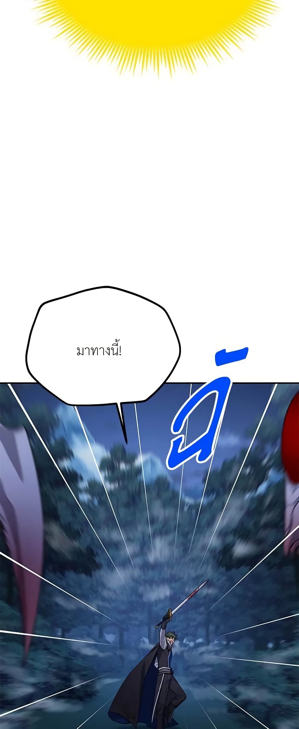 อ่านมังงะ The Soulless Duchess หน้าที่ 37 แปลไทย