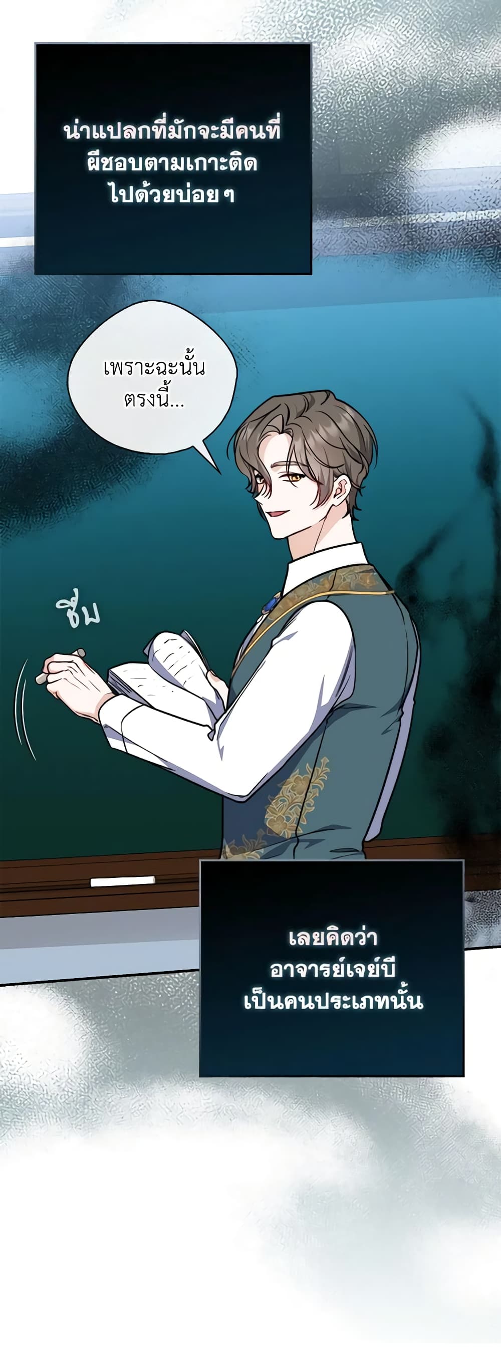 อ่านมังงะ Fortune-Telling Lady หน้าที่ 47 แปลไทย