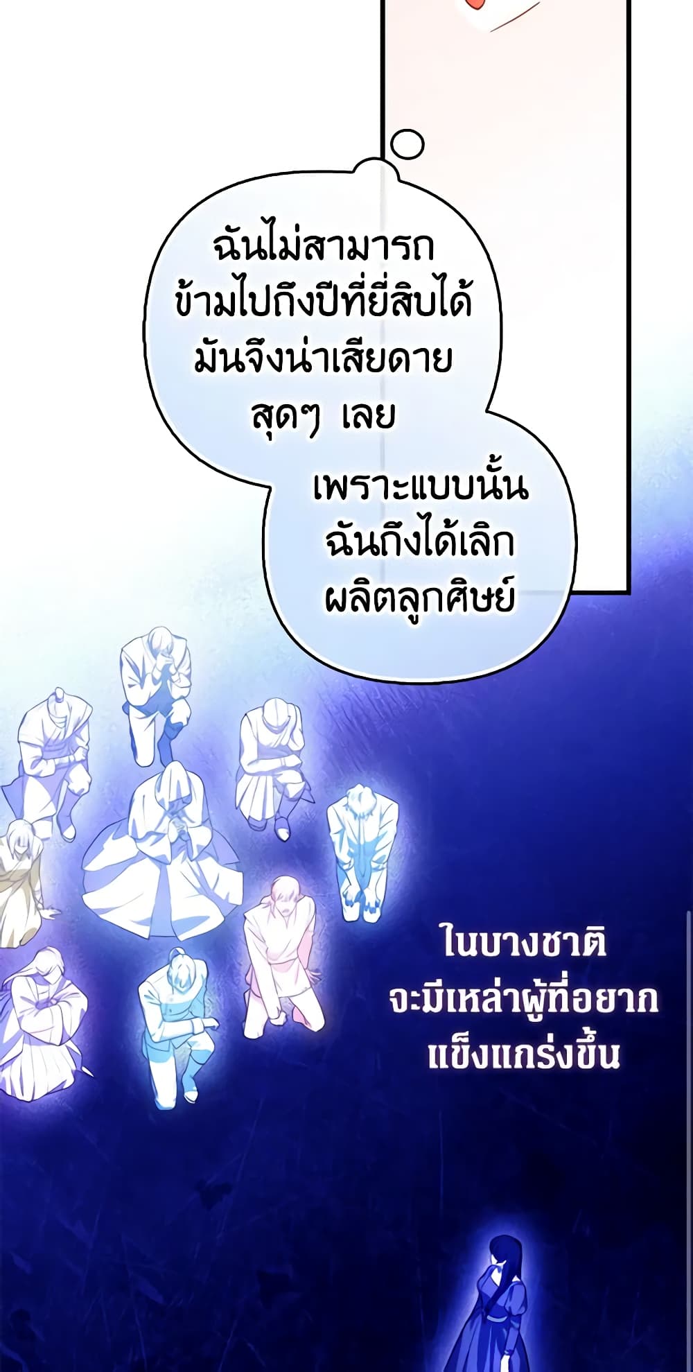 อ่านมังงะ It’s My First Time Being Loved หน้าที่ 59 แปลไทย