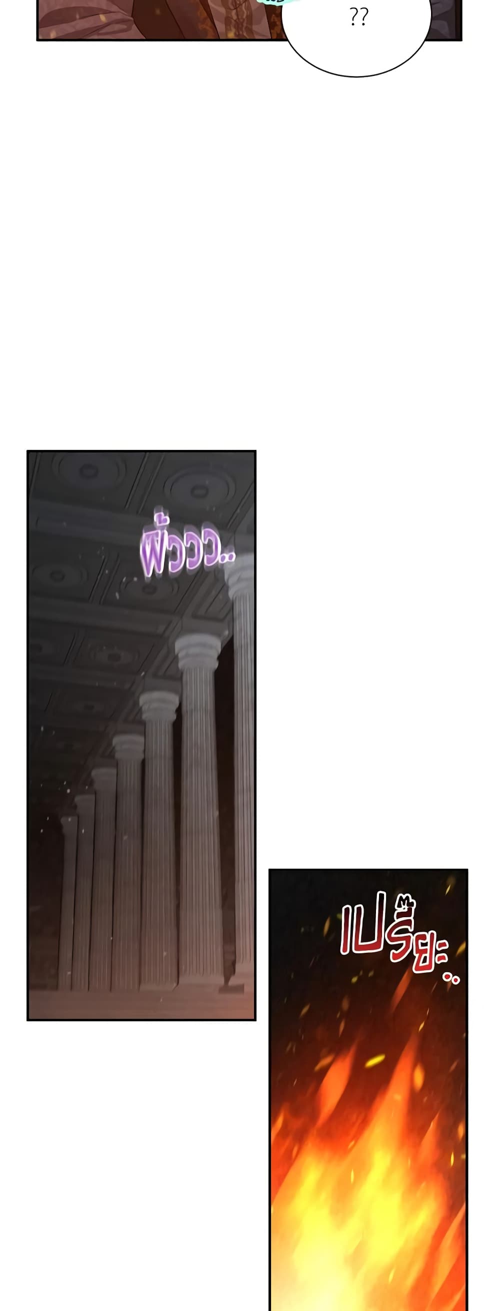 อ่านมังงะ The Soulless Duchess หน้าที่ 25 แปลไทย
