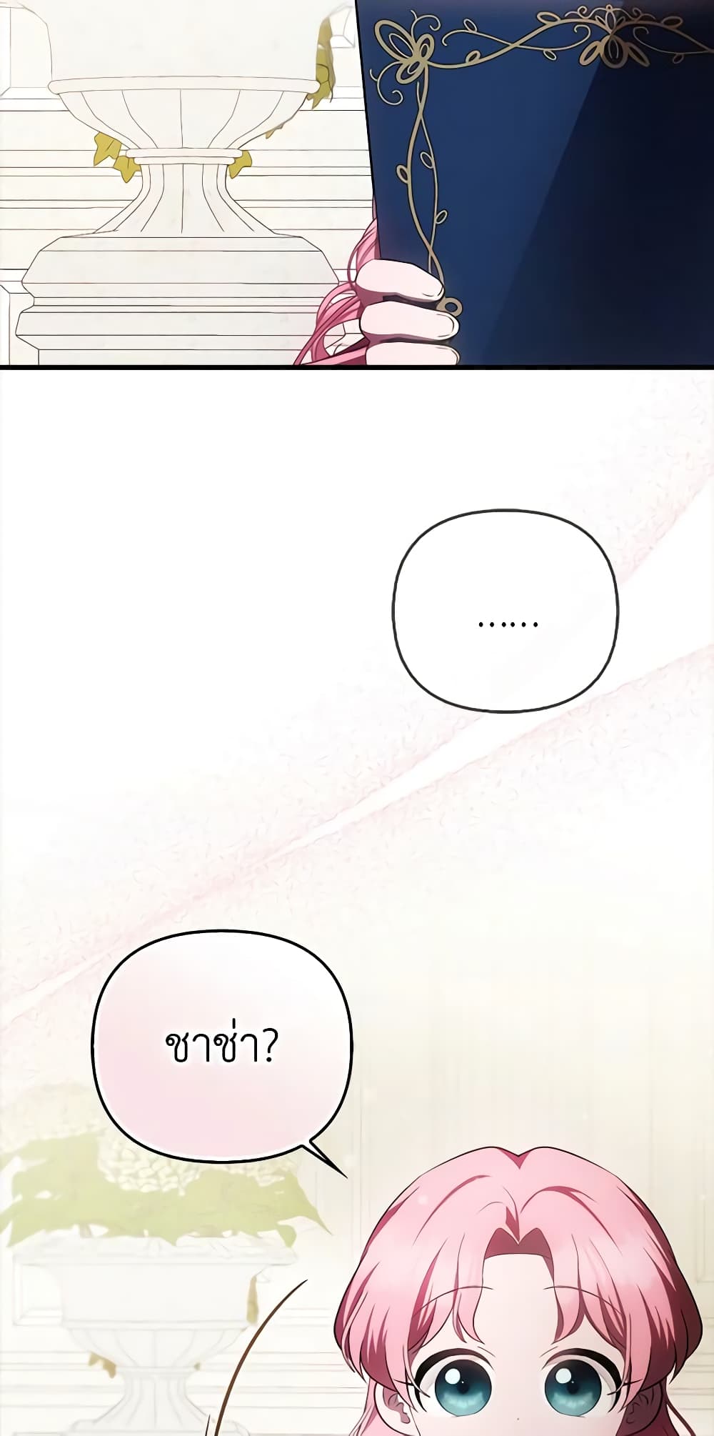 อ่านมังงะ It’s My First Time Being Loved หน้าที่ 41 แปลไทย