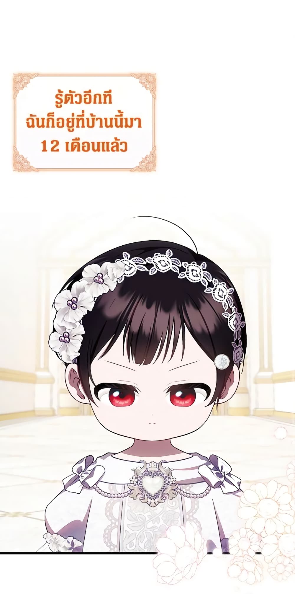 อ่านมังงะ It’s My First Time Being Loved หน้าที่ 3 แปลไทย