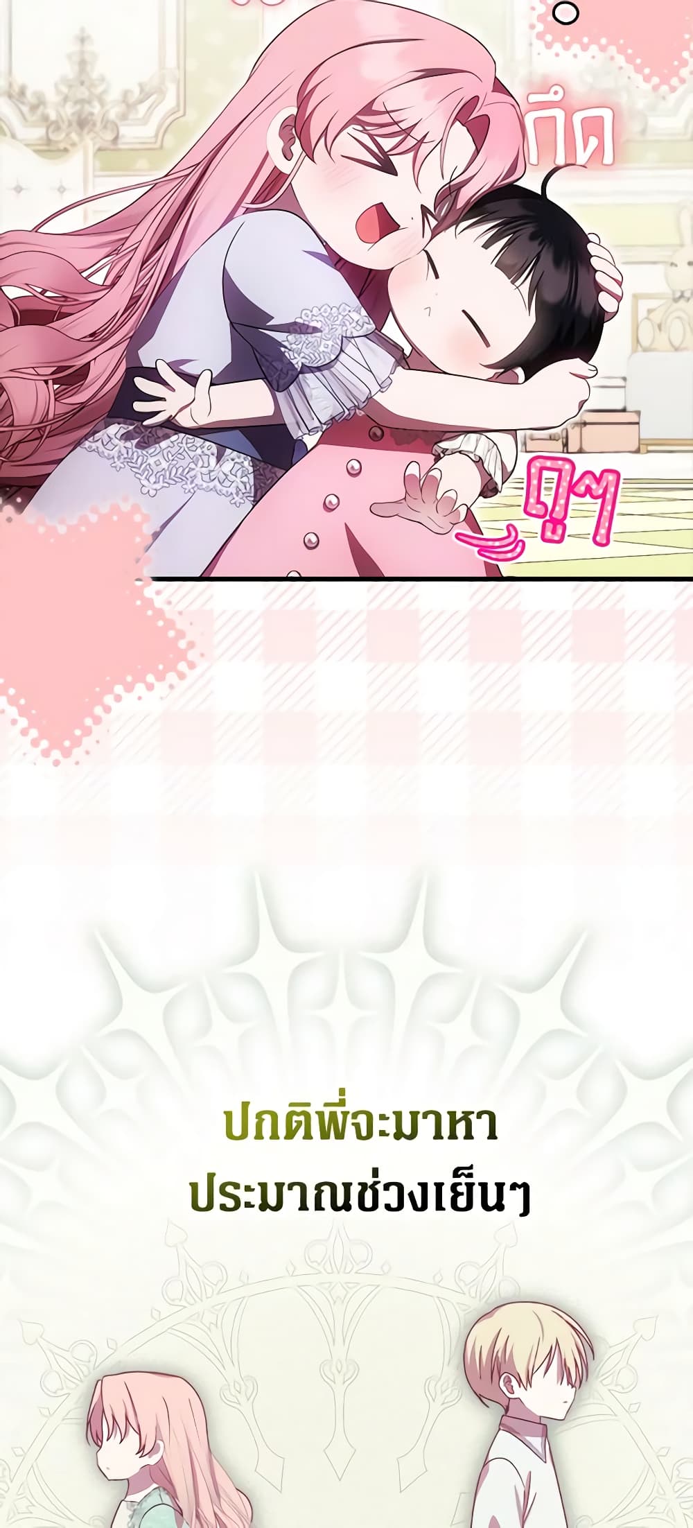 อ่านมังงะ It’s My First Time Being Loved หน้าที่ 51 แปลไทย
