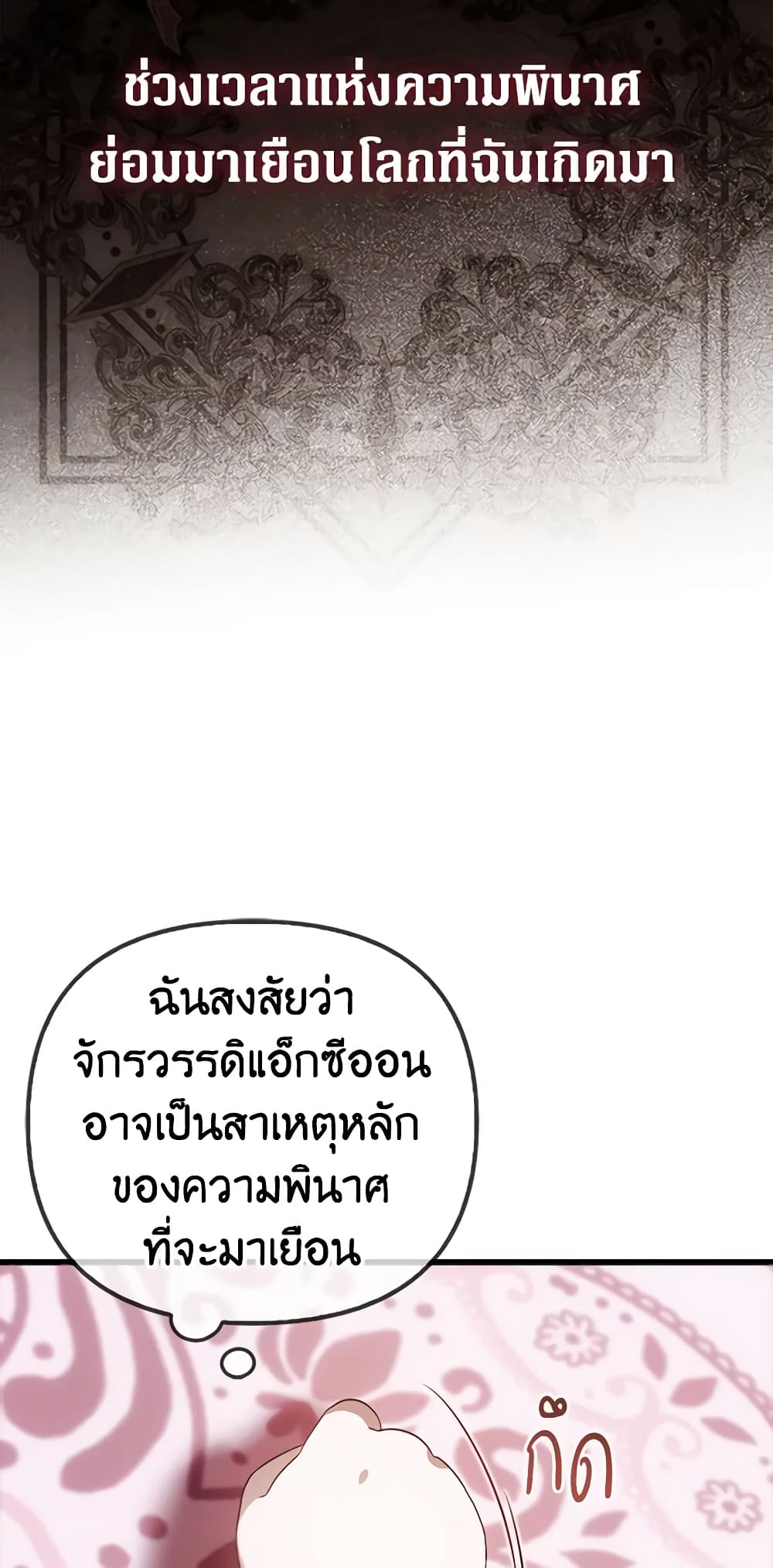 อ่านมังงะ It’s My First Time Being Loved หน้าที่ 63 แปลไทย