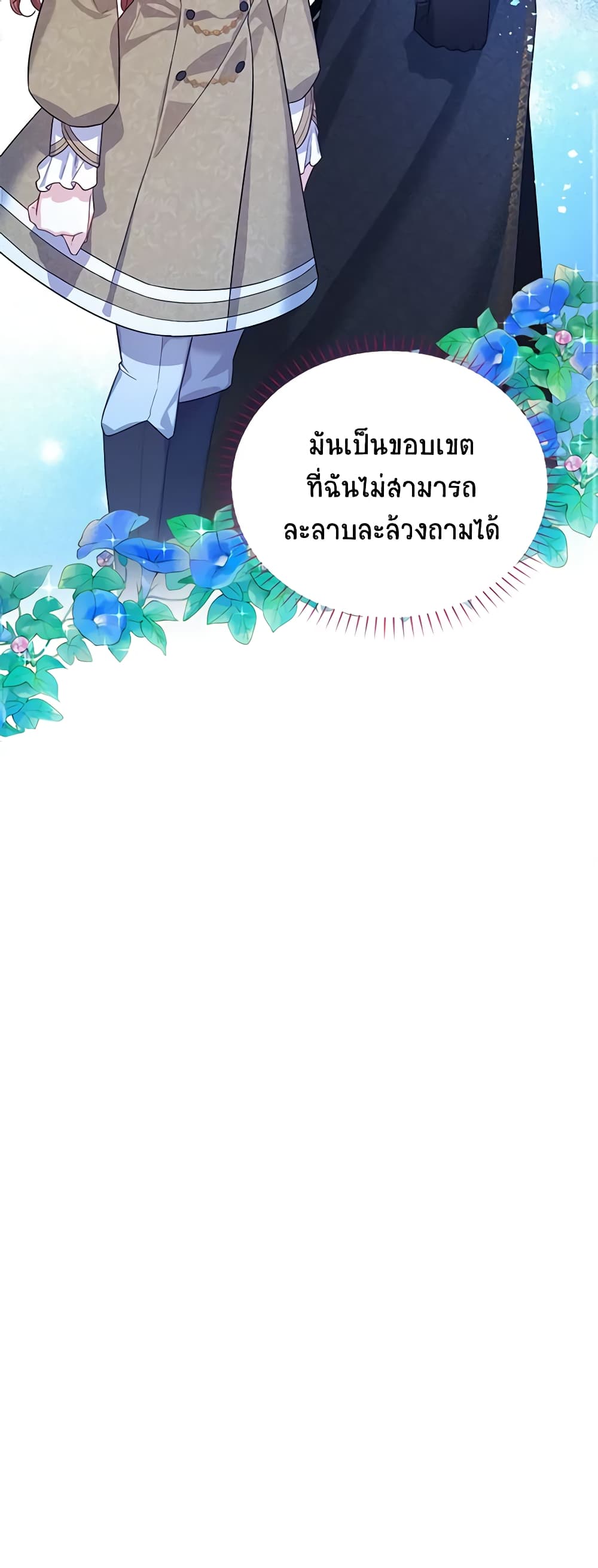 อ่านมังงะ The Soulless Duchess หน้าที่ 53 แปลไทย