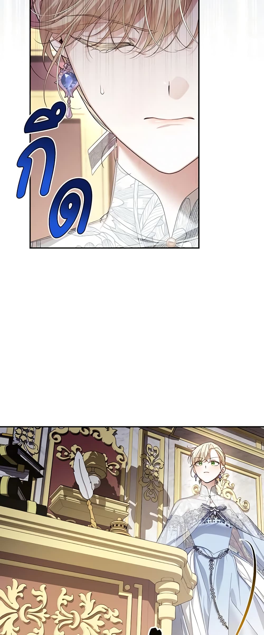 อ่านมังงะ how-to-hide-the-emperors-child หน้าที่ 9 แปลไทย