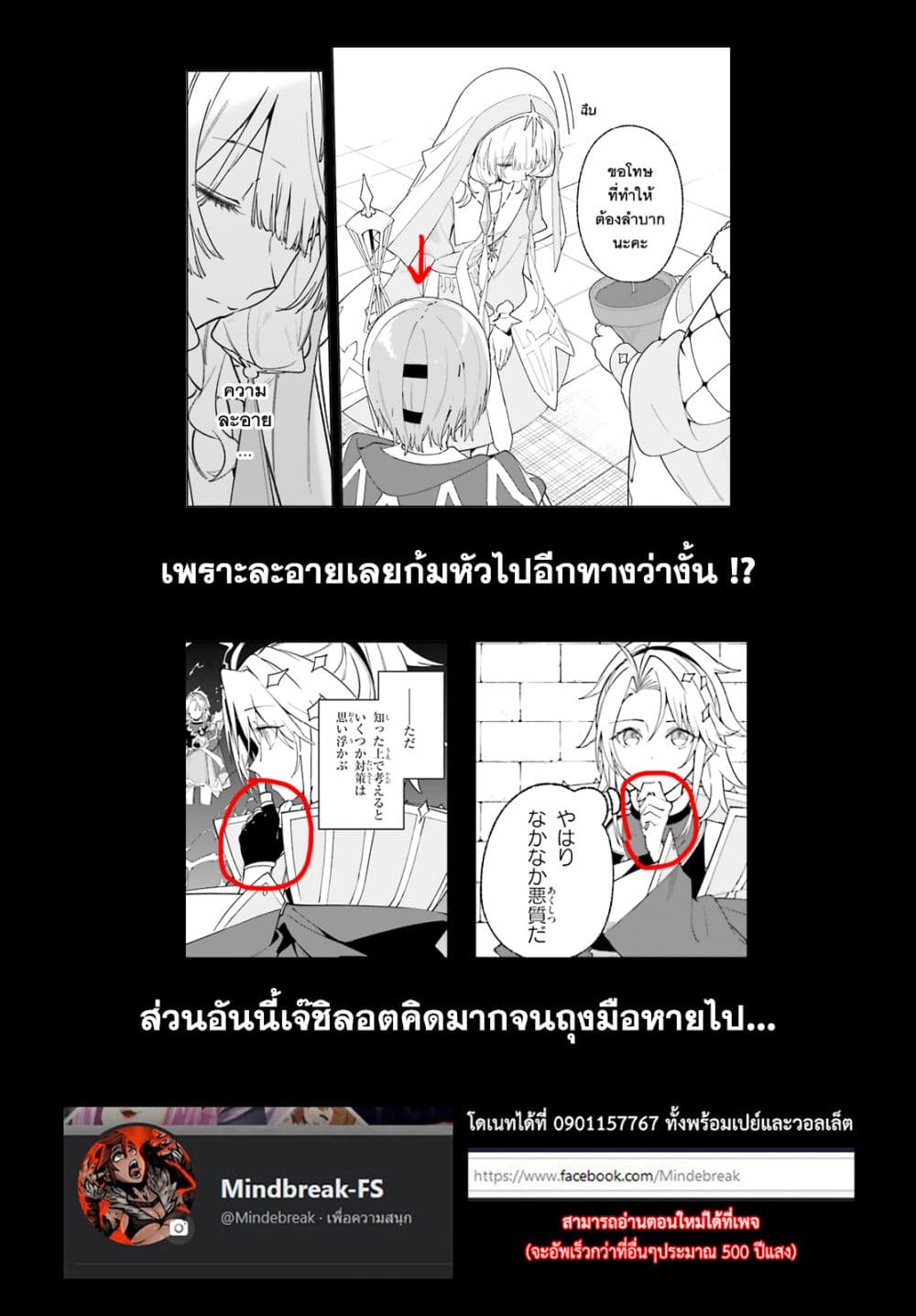 อ่านมังงะ Majutsushi Kunon wa Miete Iru หน้าที่ 35 แปลไทย