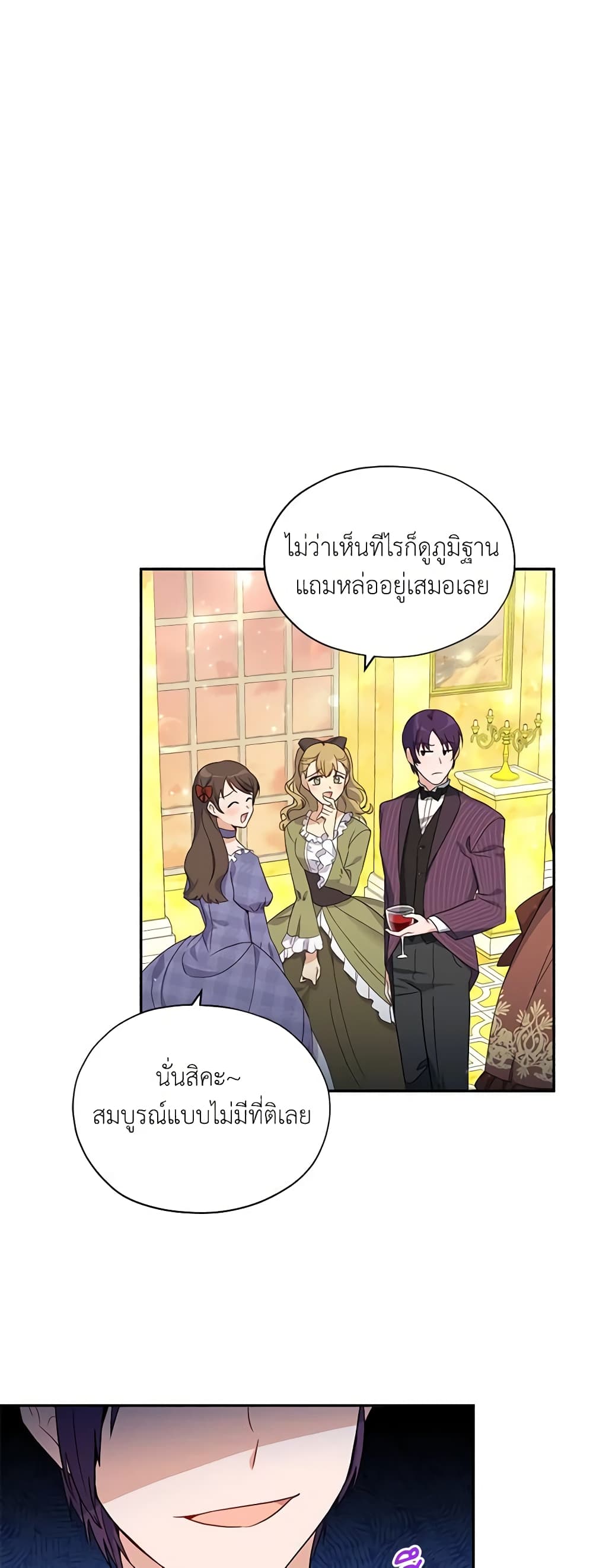 อ่านมังงะ The Soulless Duchess หน้าที่ 11 แปลไทย อ่านมังงะ The Soulless Duchess หน้าที่ 11 แปลไทย