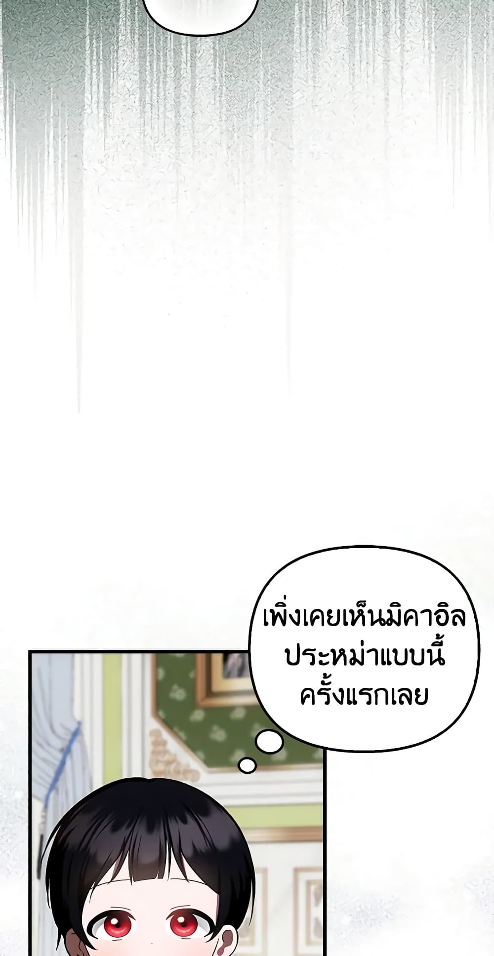 อ่านมังงะ It’s My First Time Being Loved หน้าที่ 37 แปลไทย