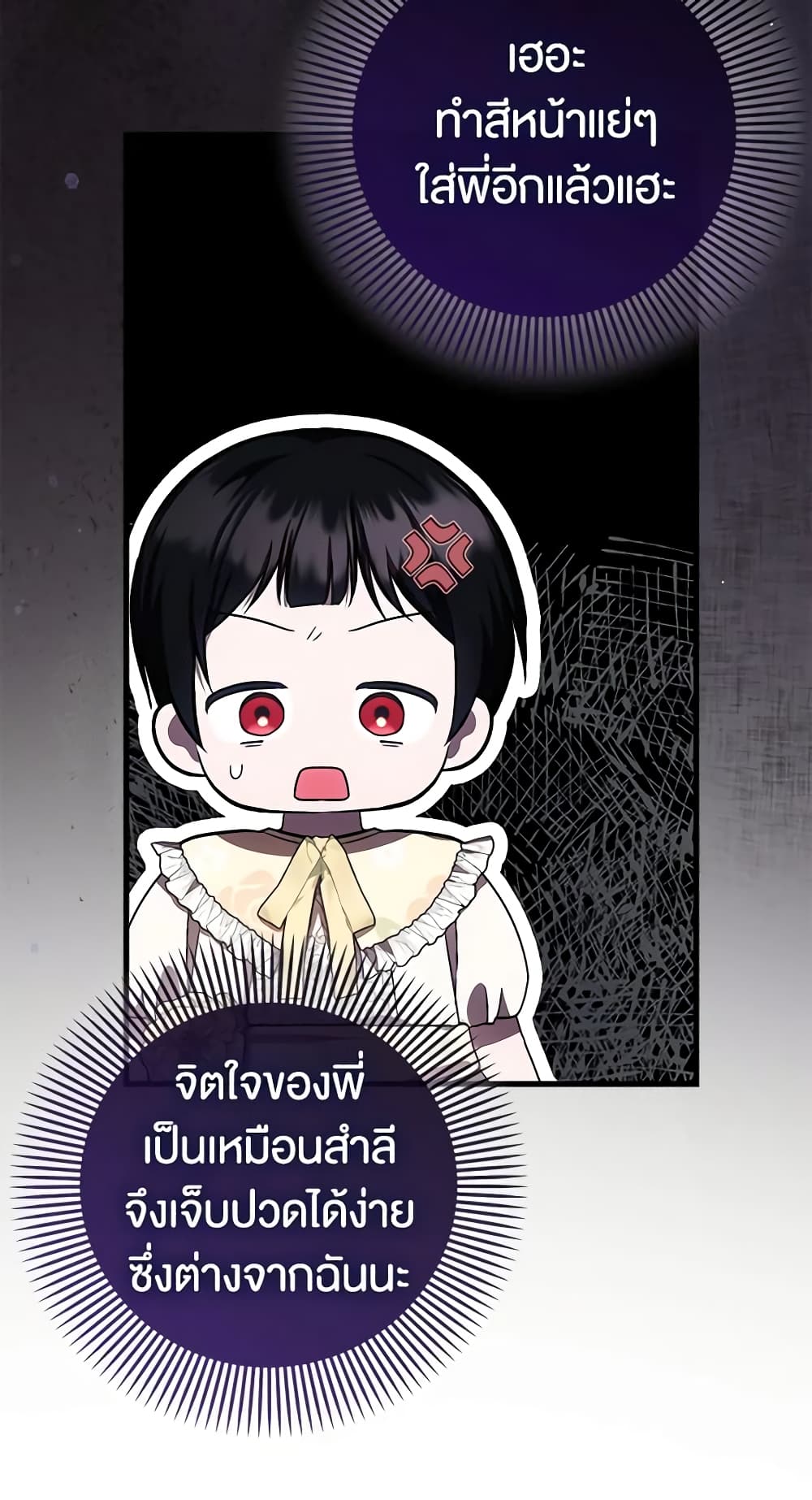 อ่านมังงะ It’s My First Time Being Loved หน้าที่ 27 แปลไทย