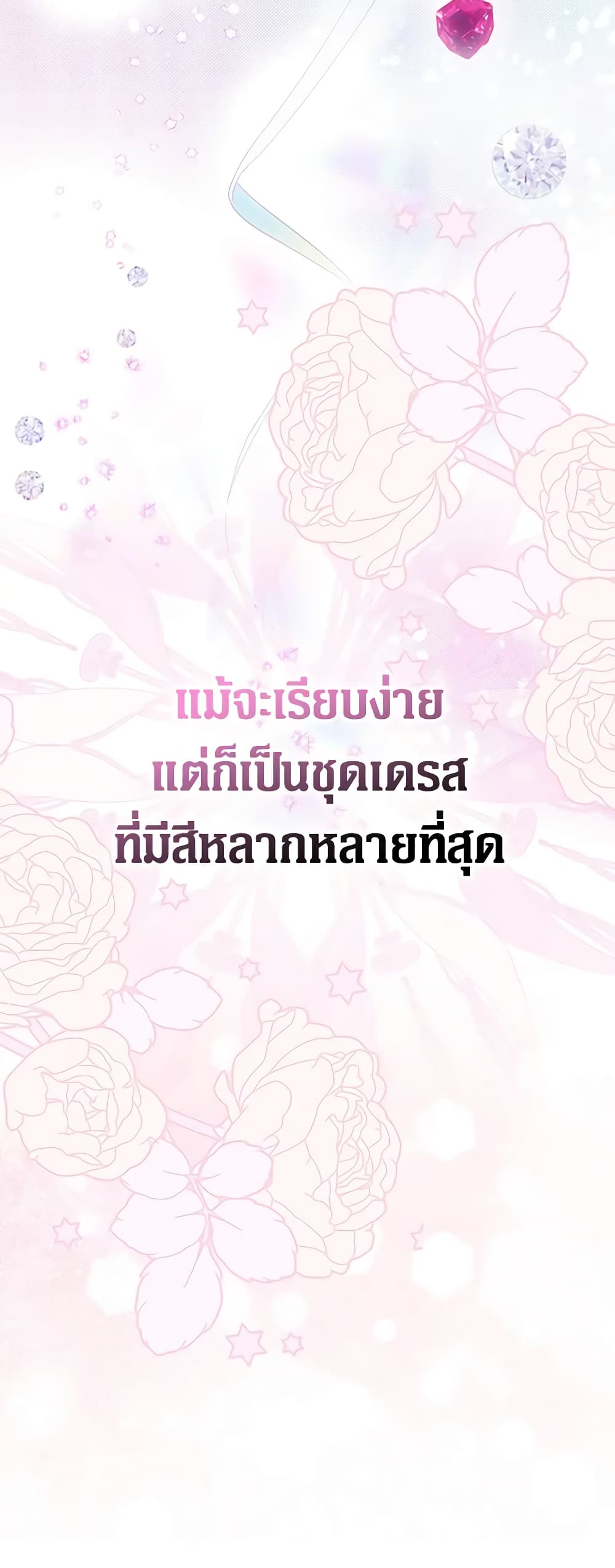อ่านมังงะ It’s My First Time Being Loved หน้าที่ 75 แปลไทย
