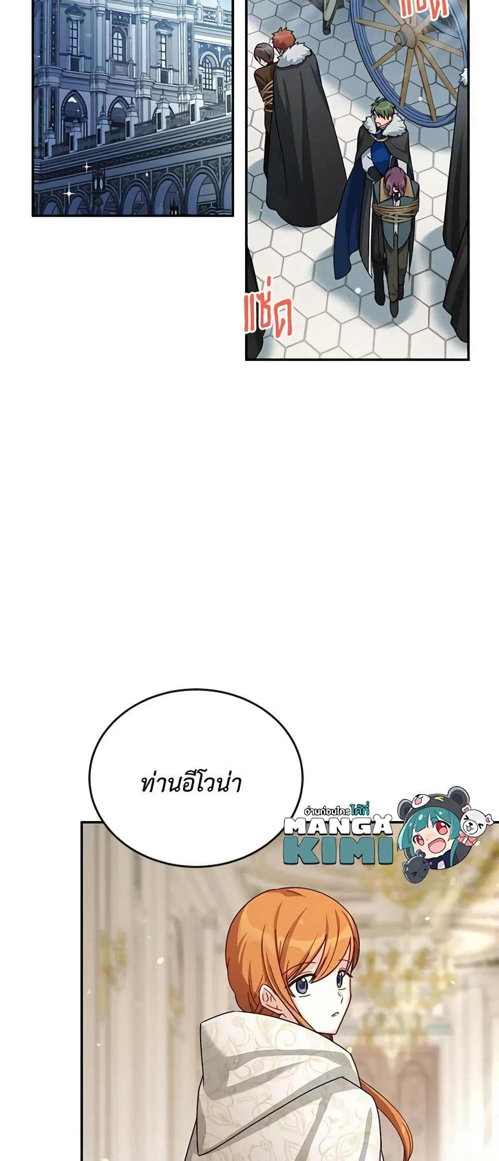 อ่านมังงะ The Soulless Duchess หน้าที่ 19 แปลไทย