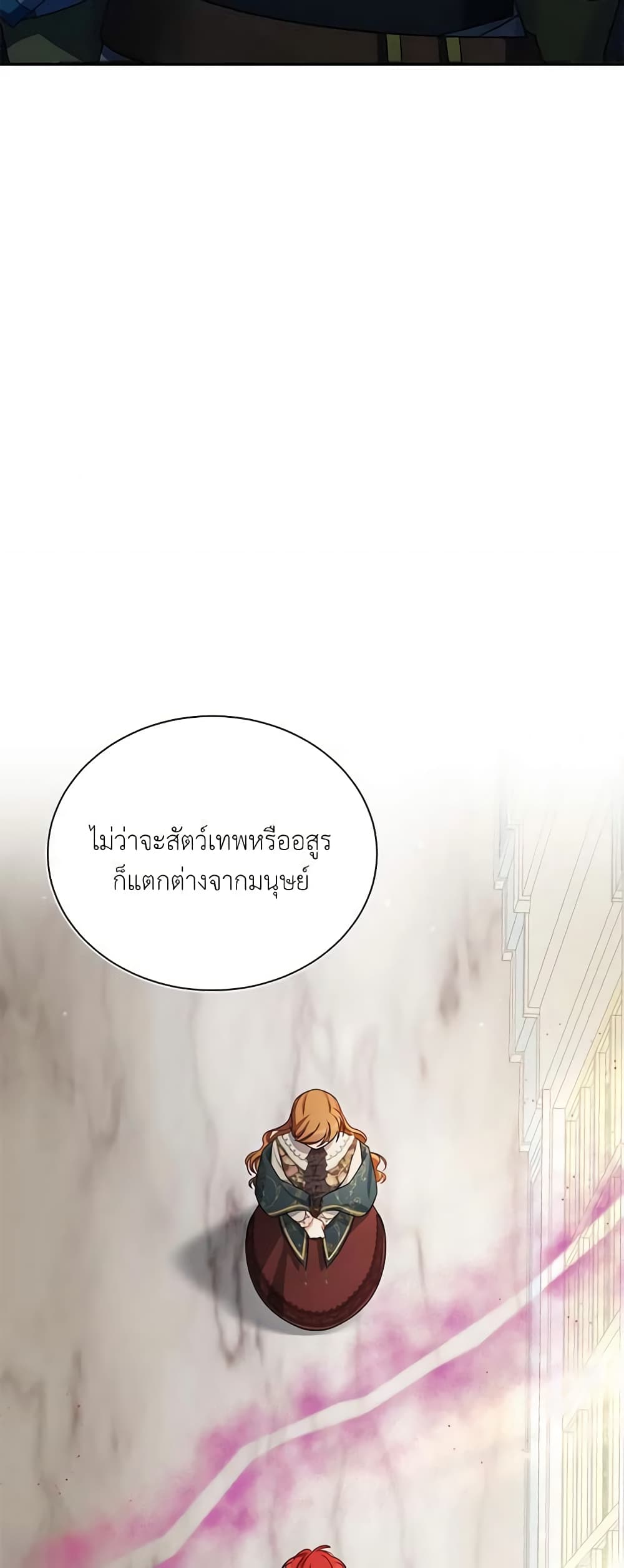 อ่านมังงะ The Soulless Duchess หน้าที่ 93 แปลไทย