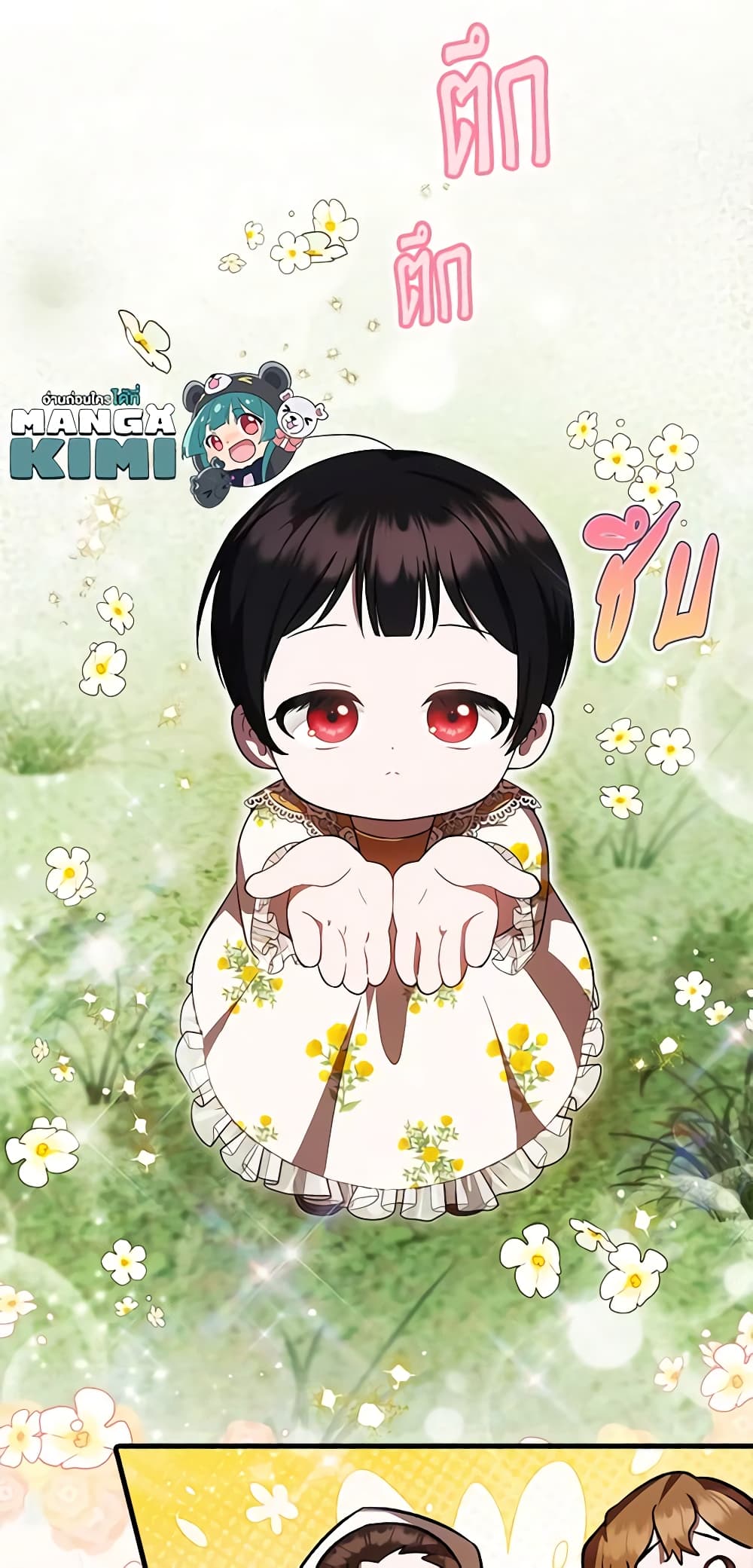 อ่านมังงะ It’s My First Time Being Loved หน้าที่ 17 แปลไทย