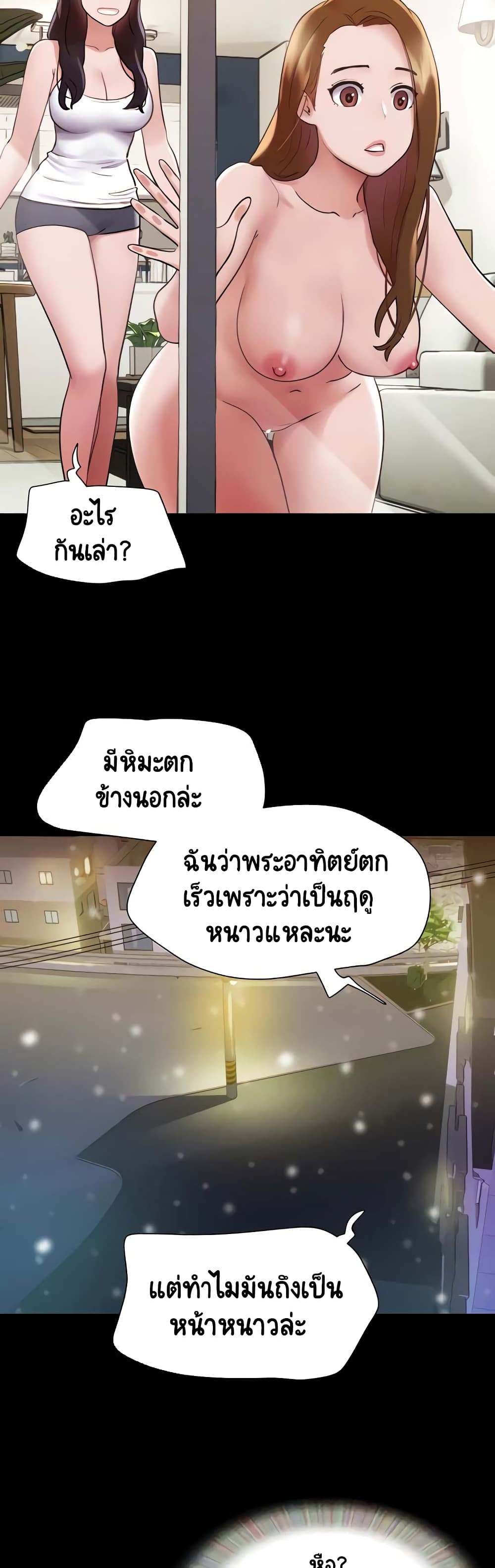 อ่านมังงะ not-to-be-missed หน้าที่ 8 แปลไทย